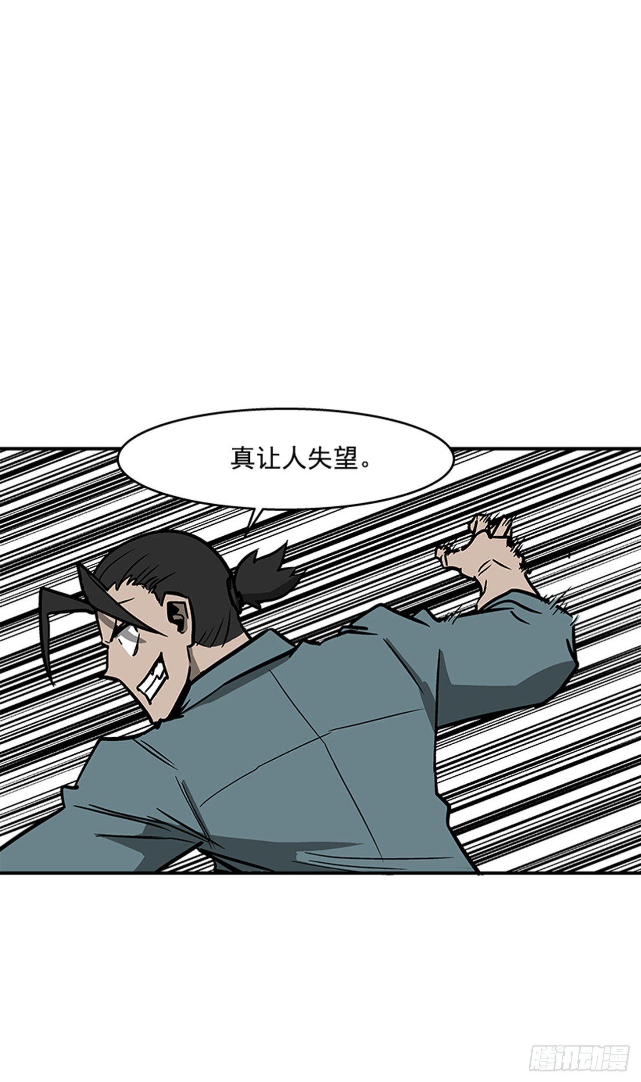 119. 你到底想不想打？！-第120话