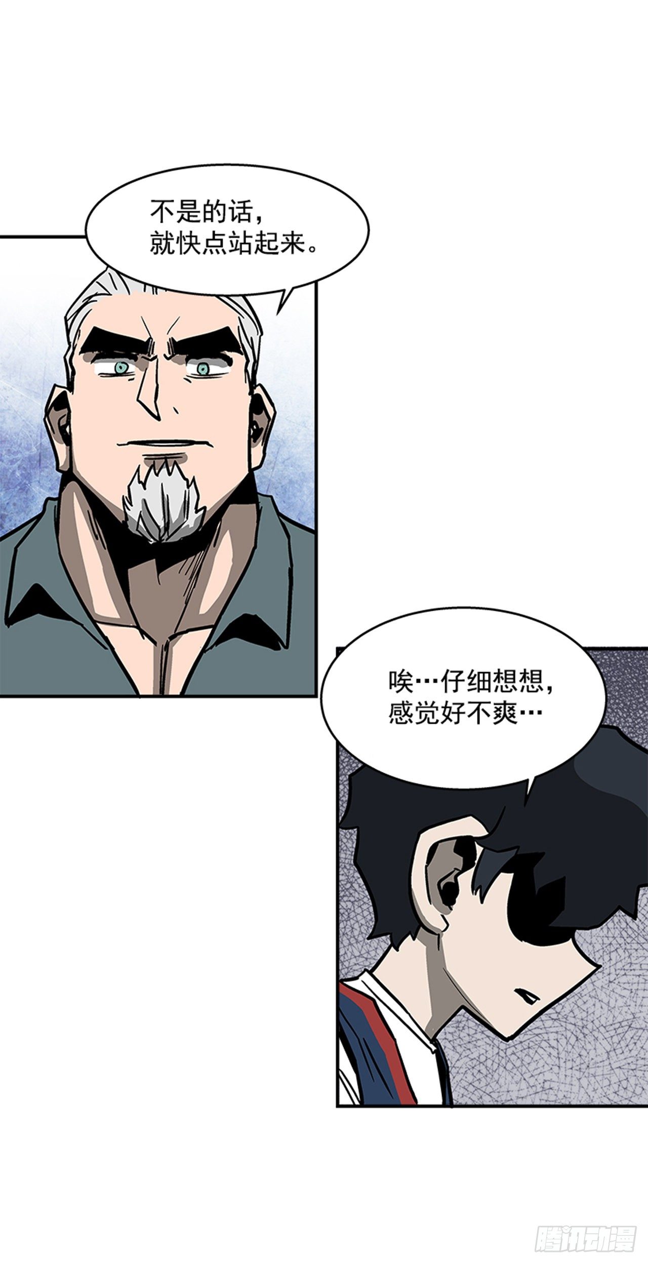 119. 你到底想不想打？！-第120话