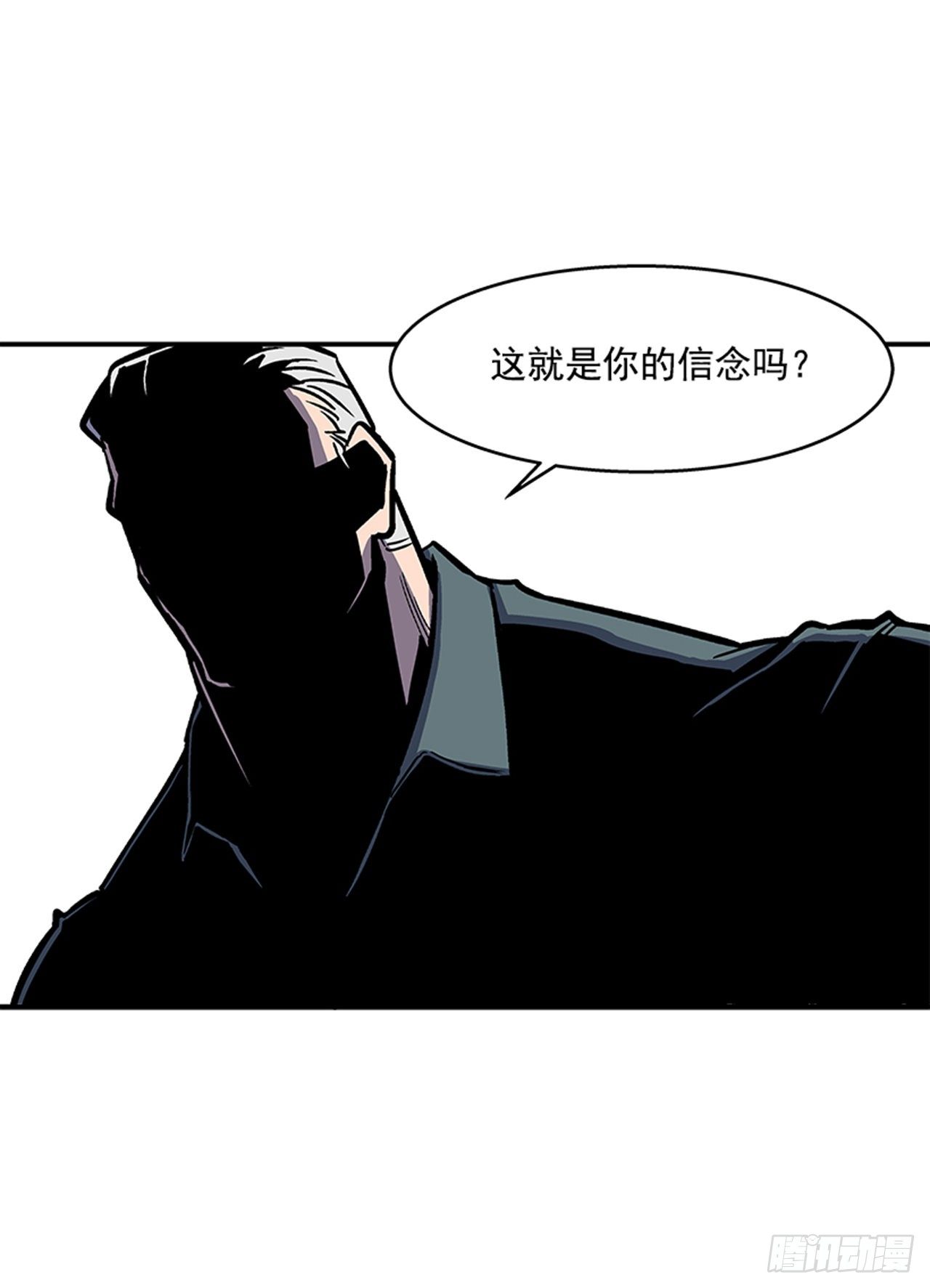 119. 你到底想不想打？！-第120话