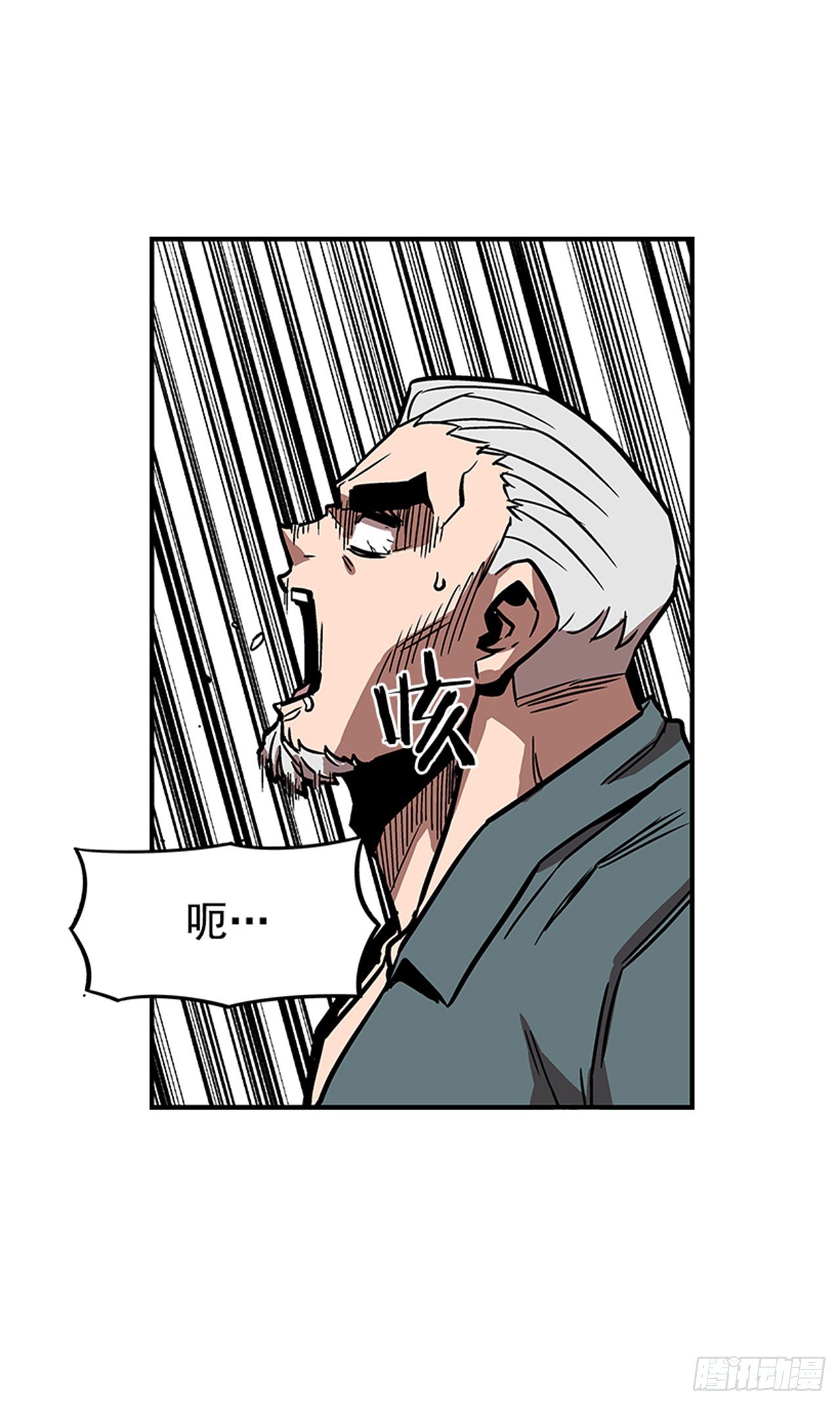 119. 你到底想不想打？！-第120话