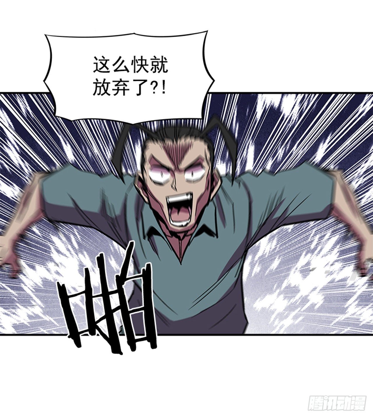 121. 不可思议&hellip;(1/2)-第122话