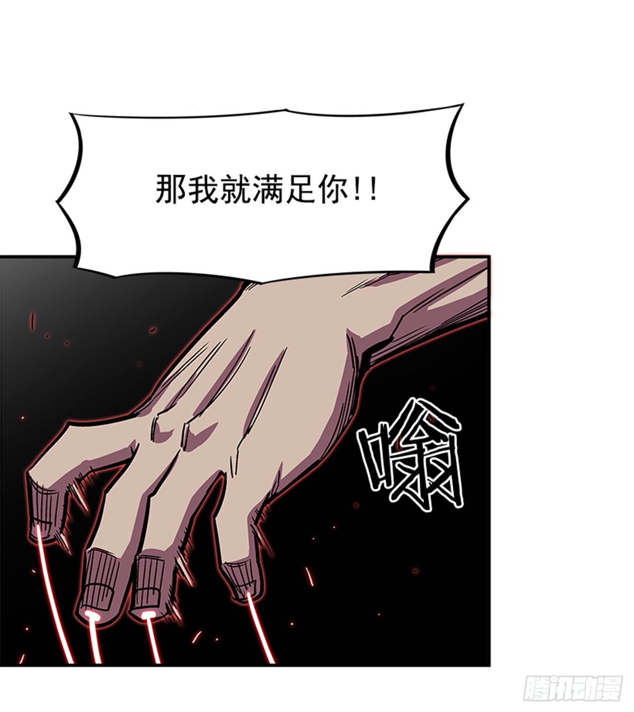 121. 不可思议&hellip;(1/2)-第122话