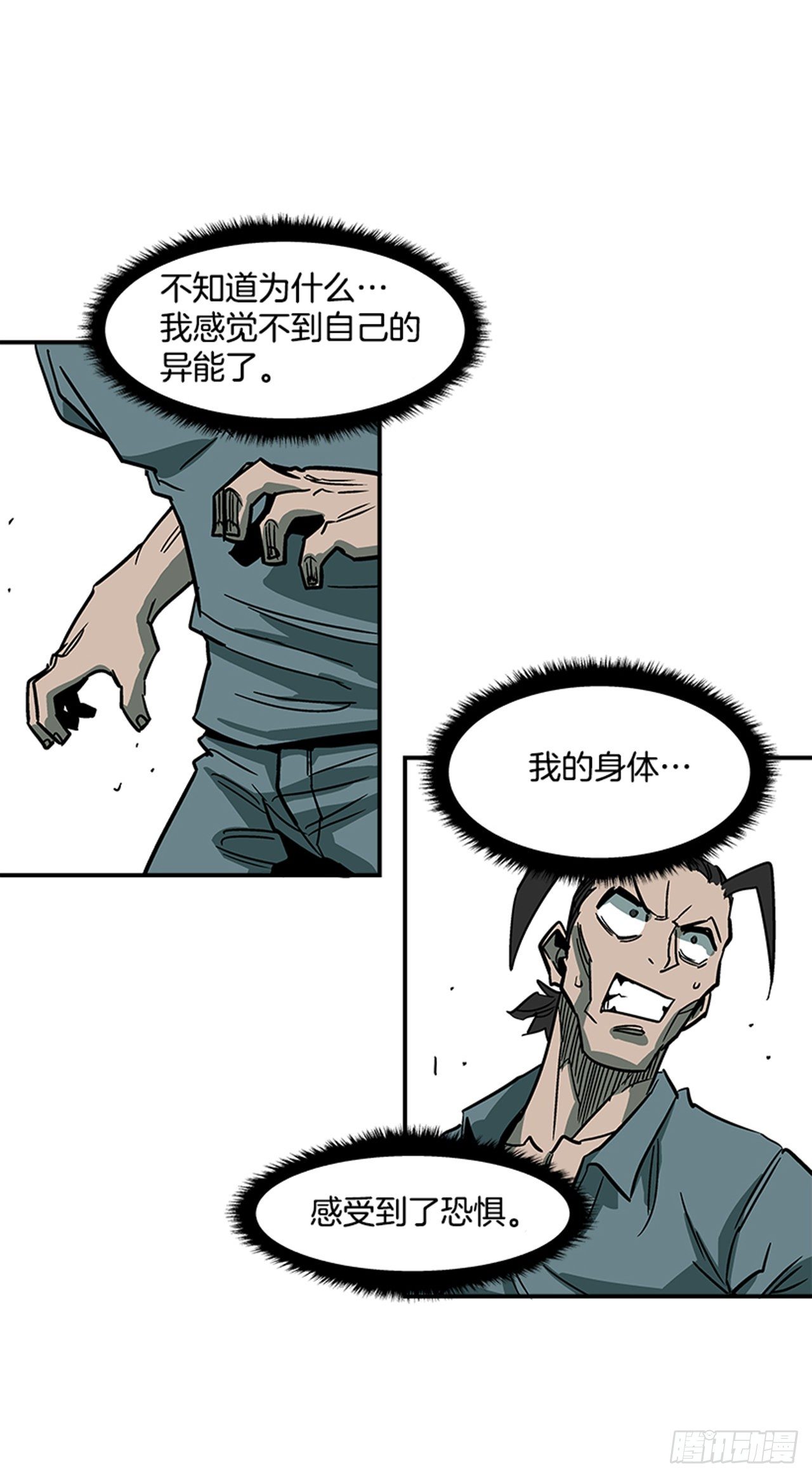 121. 不可思议&hellip;(1/2)-第122话