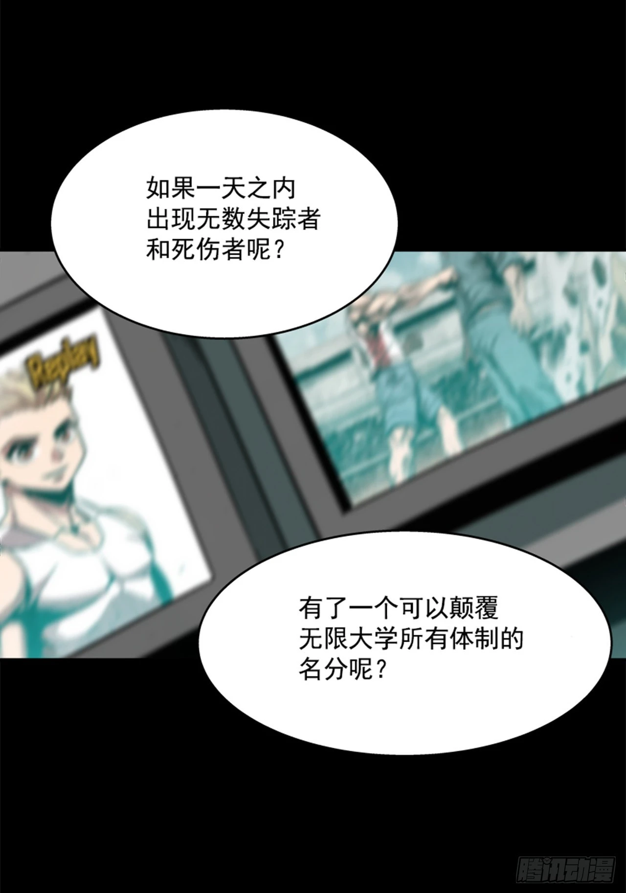 123. 他已经束手无策了！！-第124话