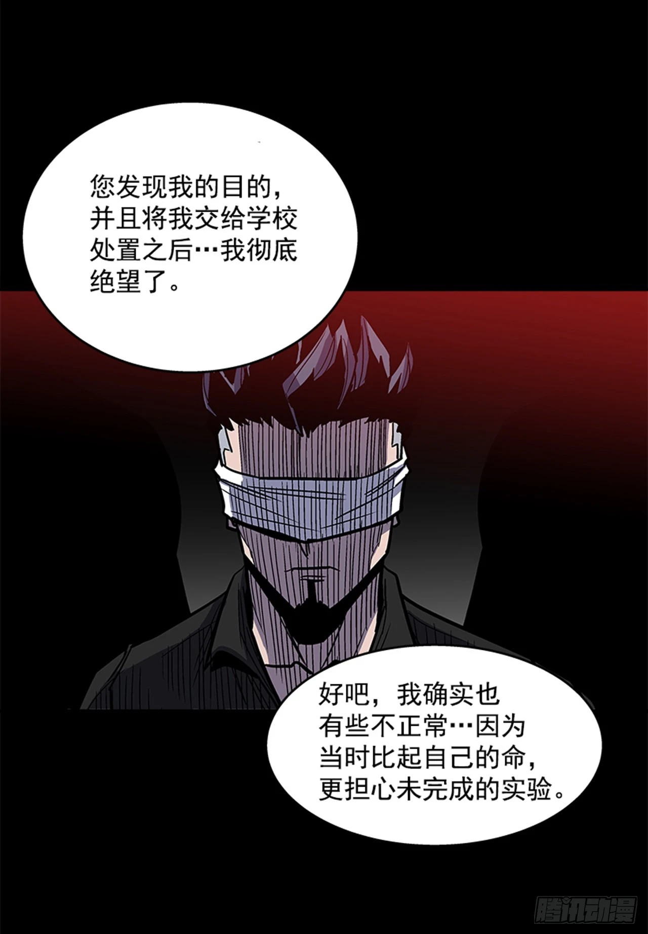 123. 他已经束手无策了！！-第124话