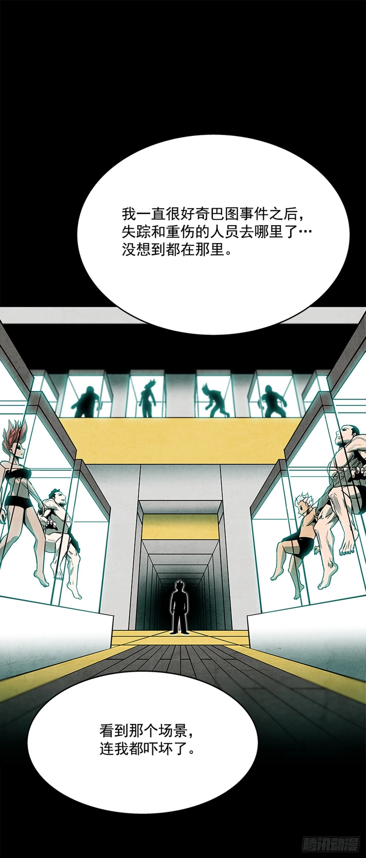 123. 他已经束手无策了！！-第124话