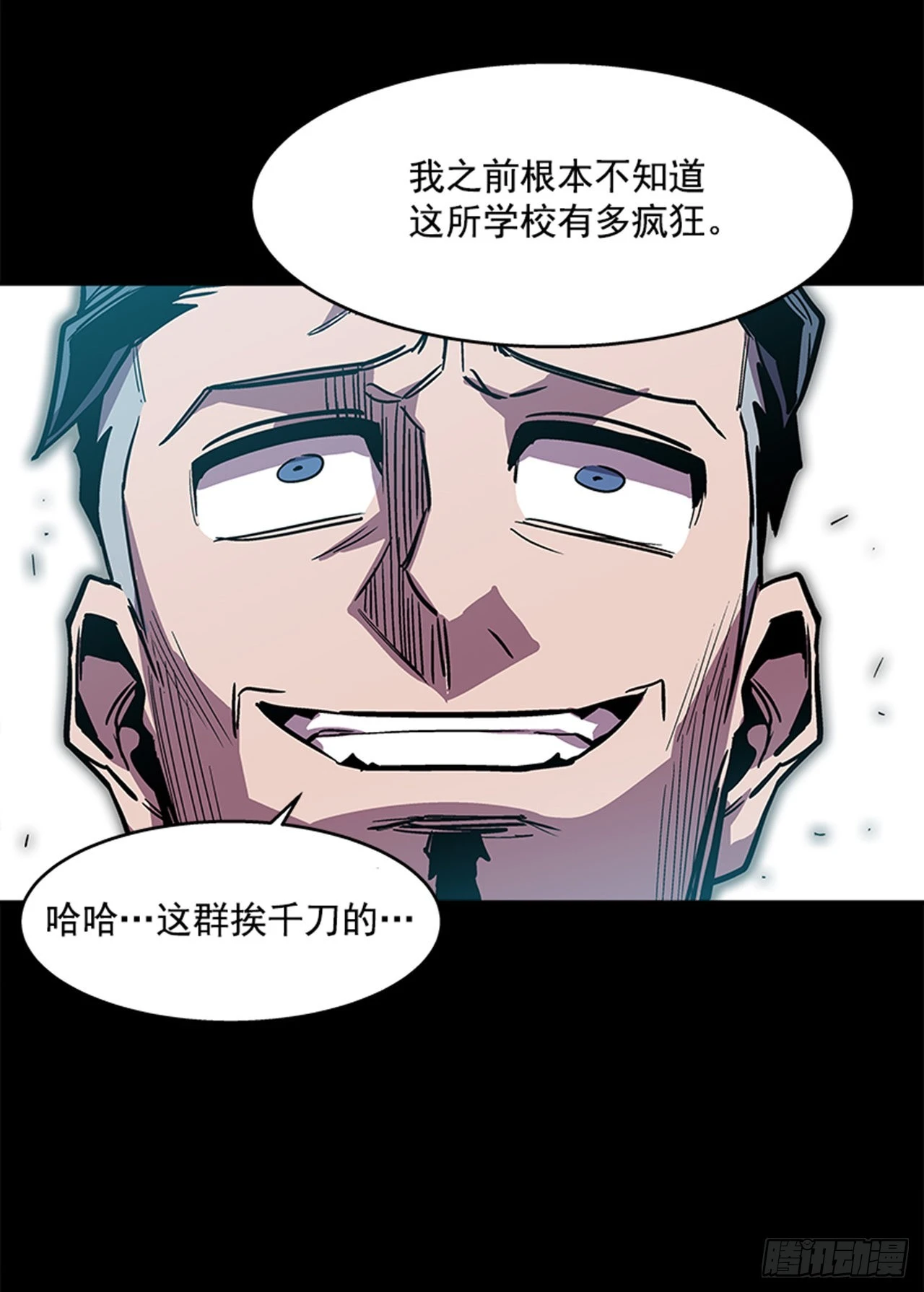 123. 他已经束手无策了！！-第124话