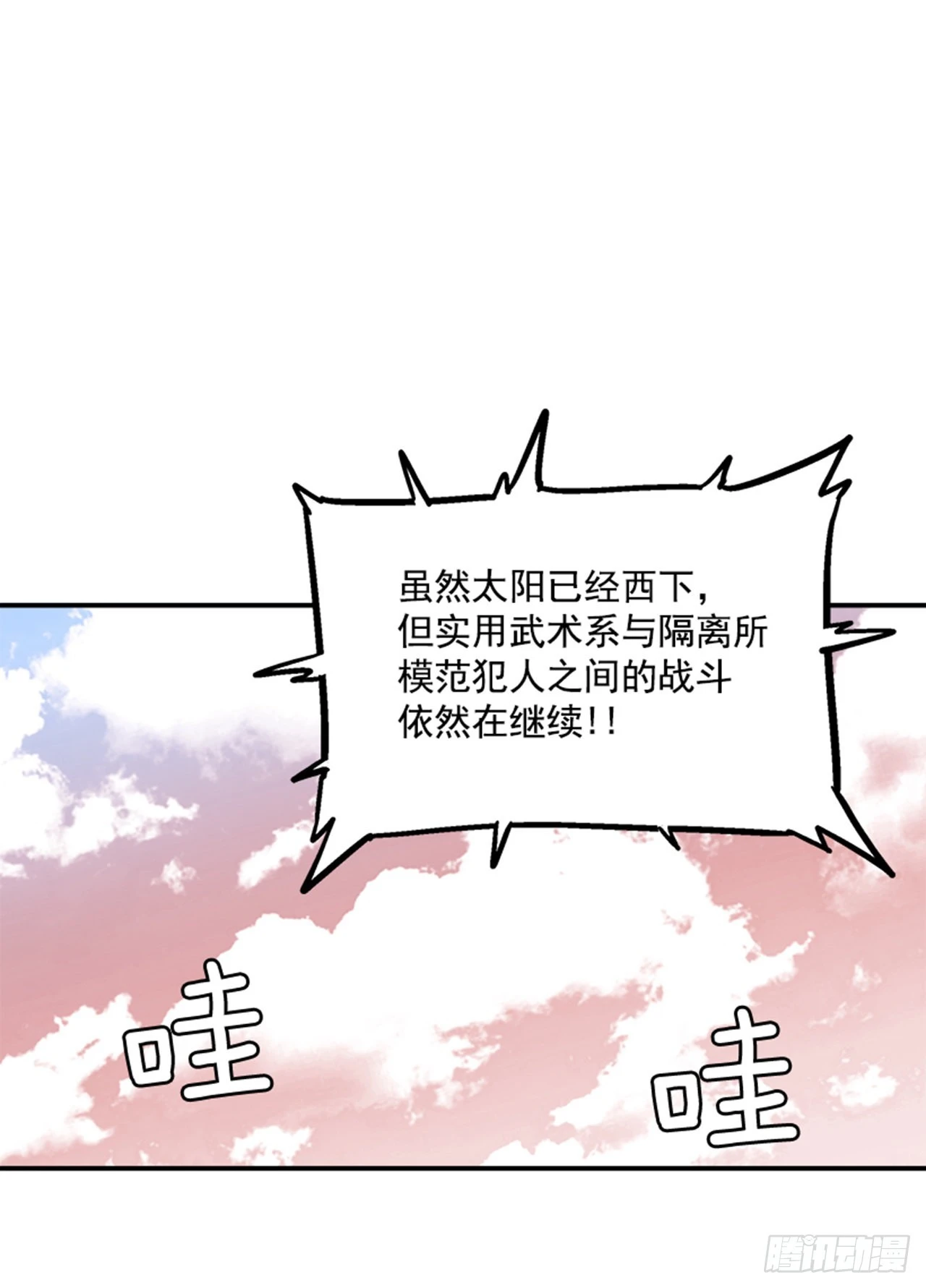 123. 他已经束手无策了！！-第124话