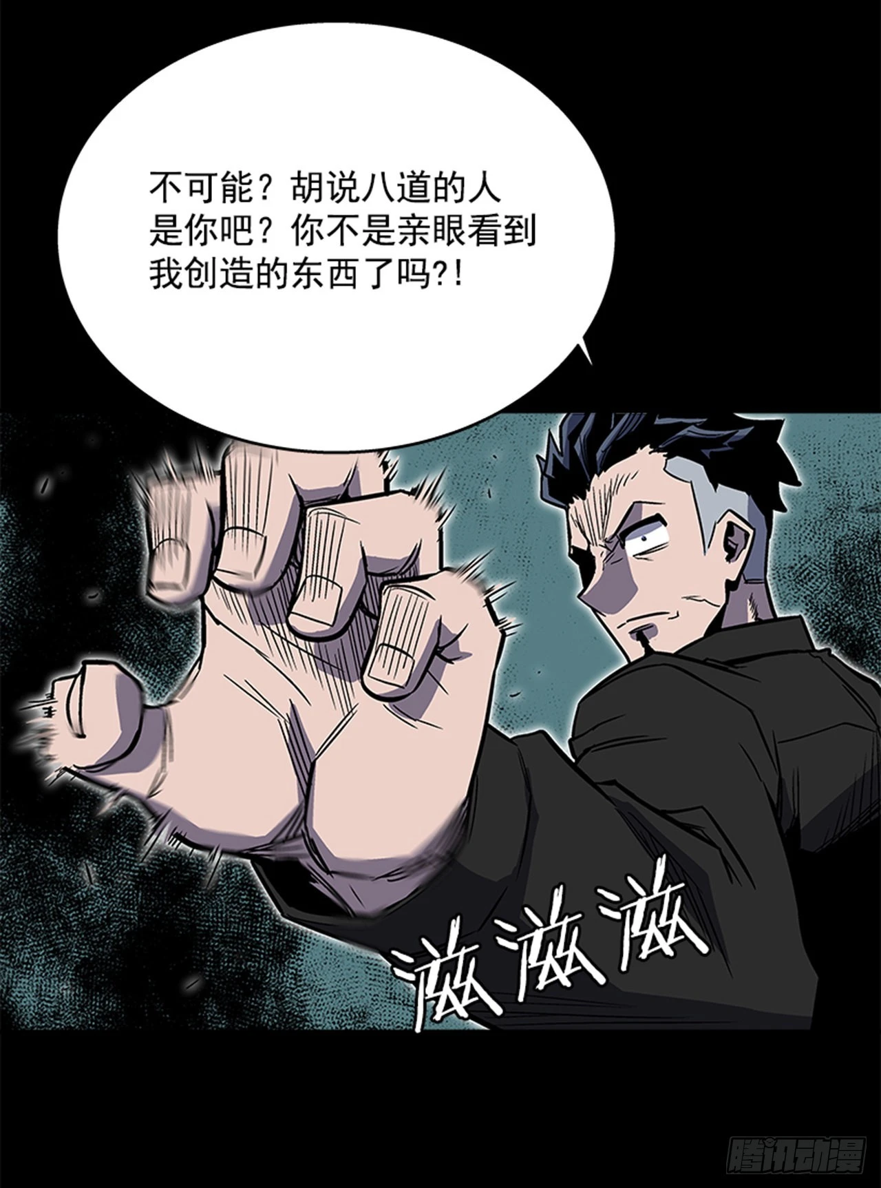 123. 他已经束手无策了！！-第124话