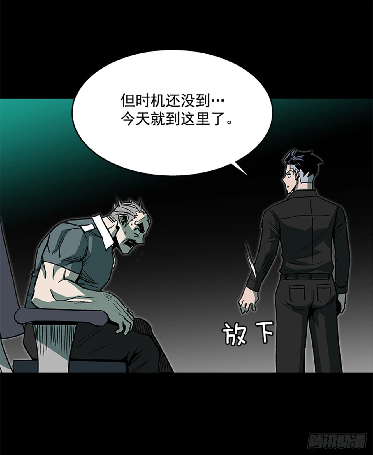 123. 他已经束手无策了！！-第124话