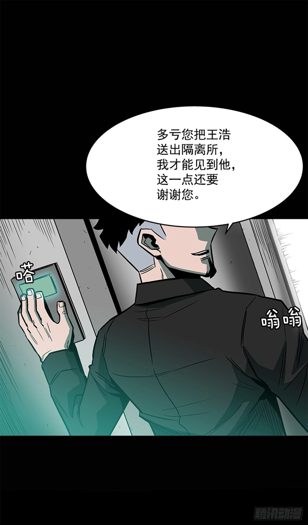 123. 他已经束手无策了！！-第124话