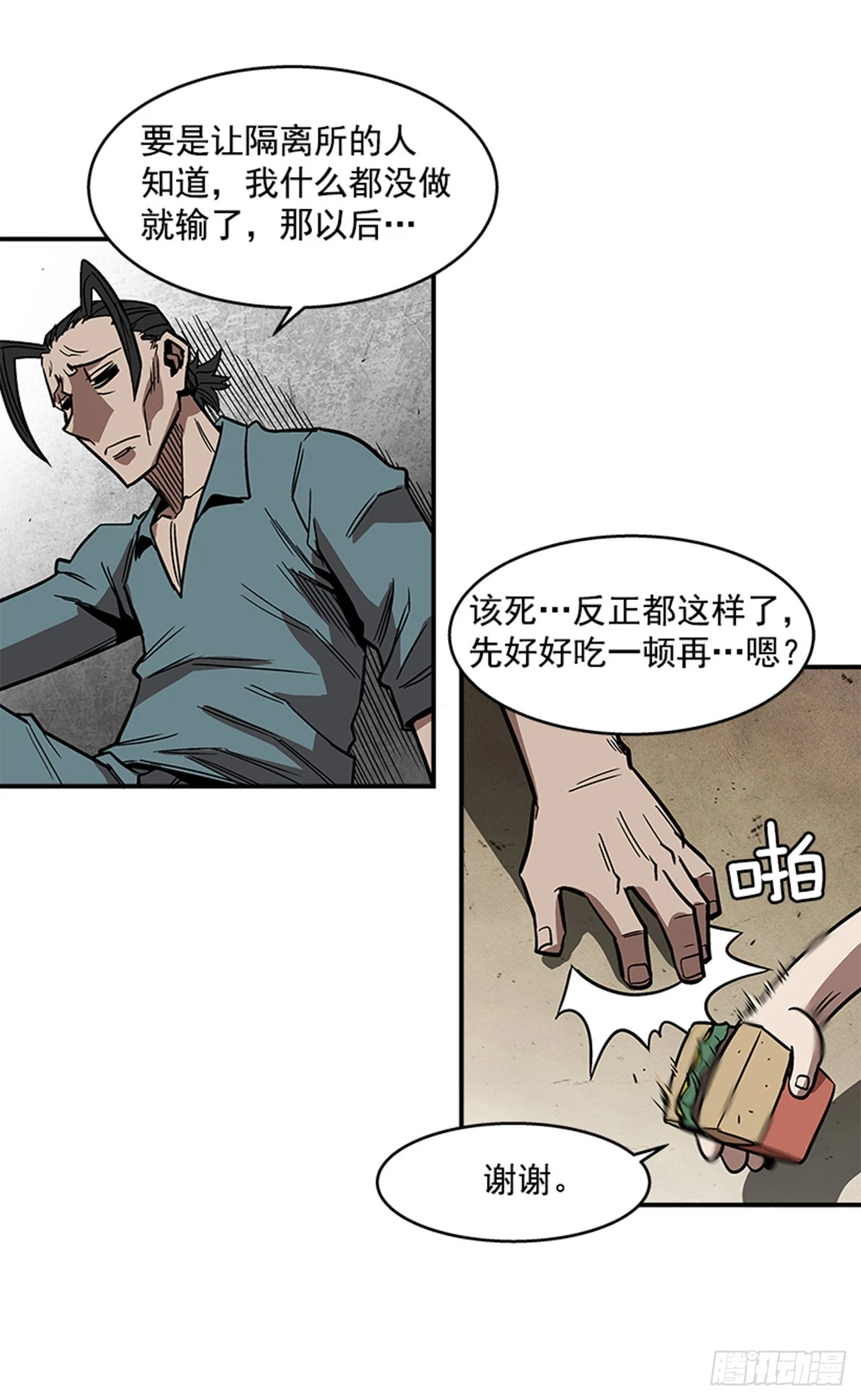 123. 他已经束手无策了！！-第124话