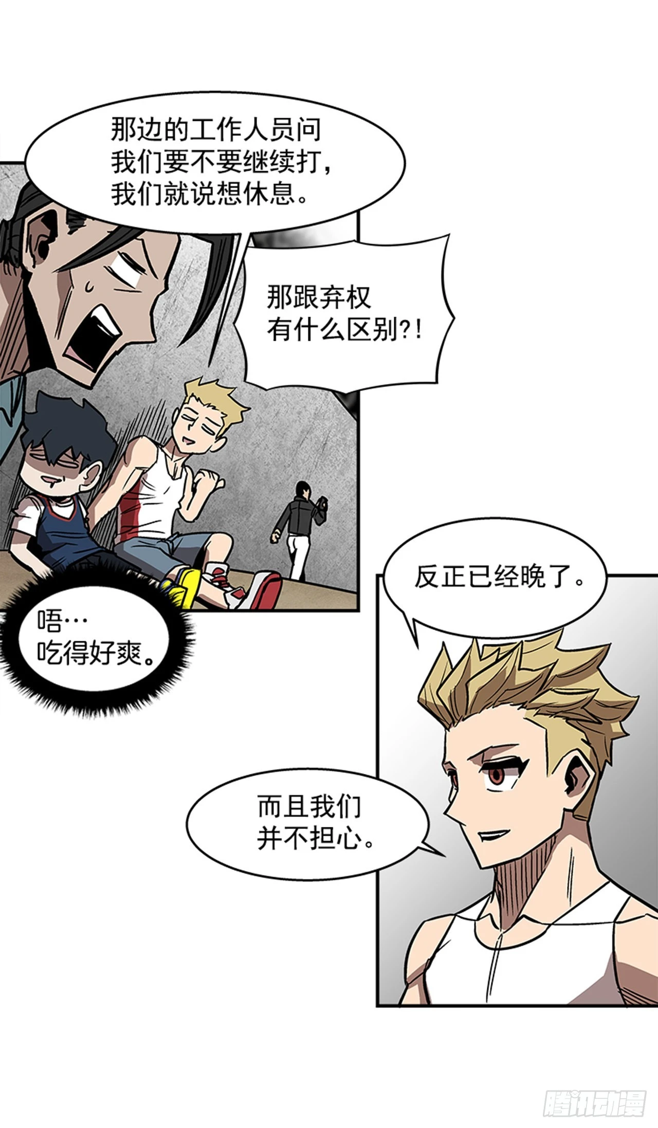 123. 他已经束手无策了！！-第124话