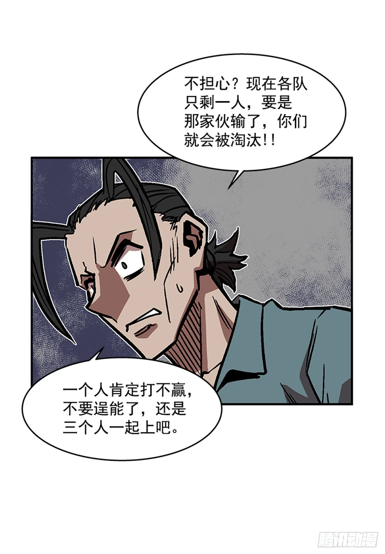 123. 他已经束手无策了！！-第124话