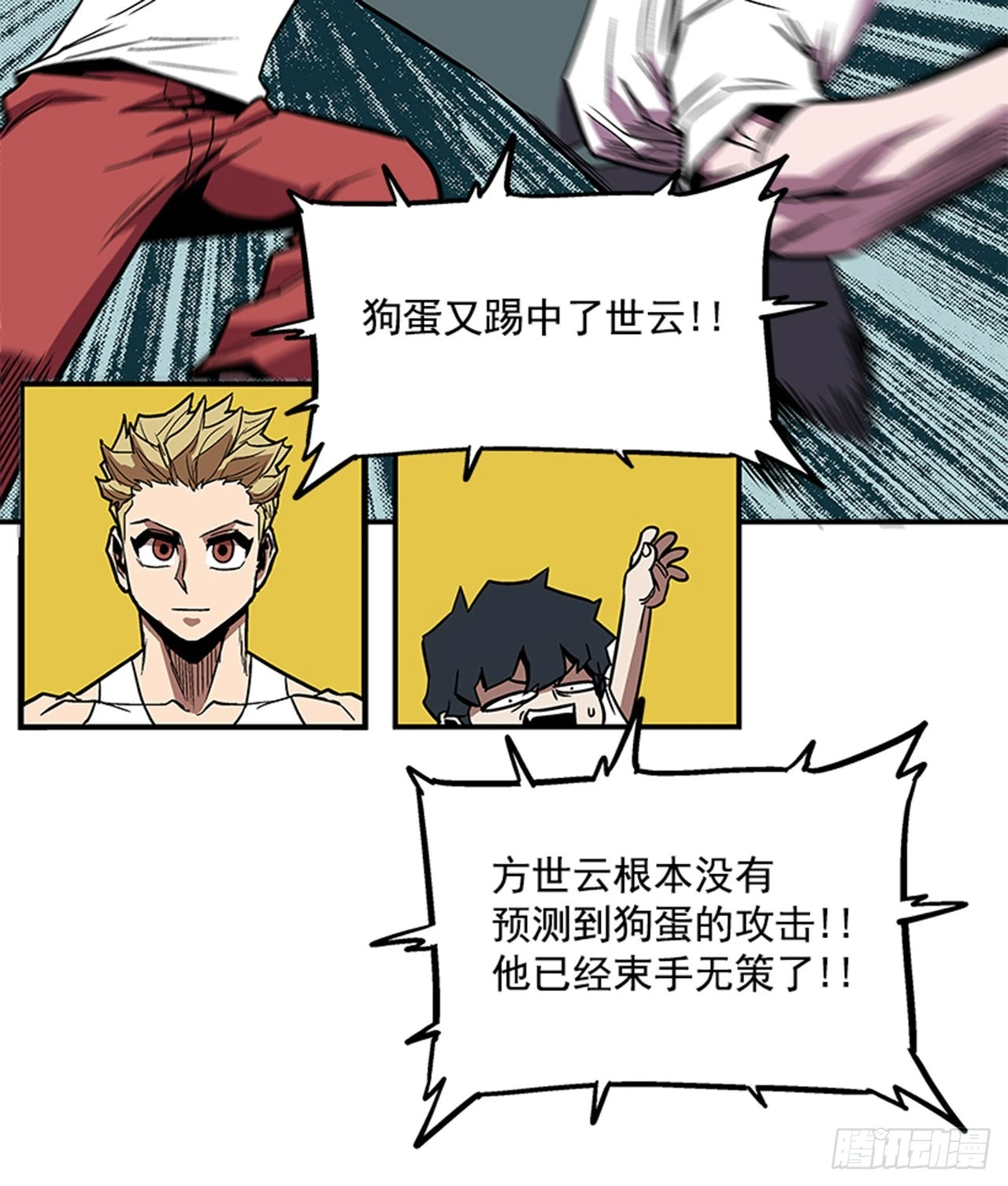 123. 他已经束手无策了！！-第124话