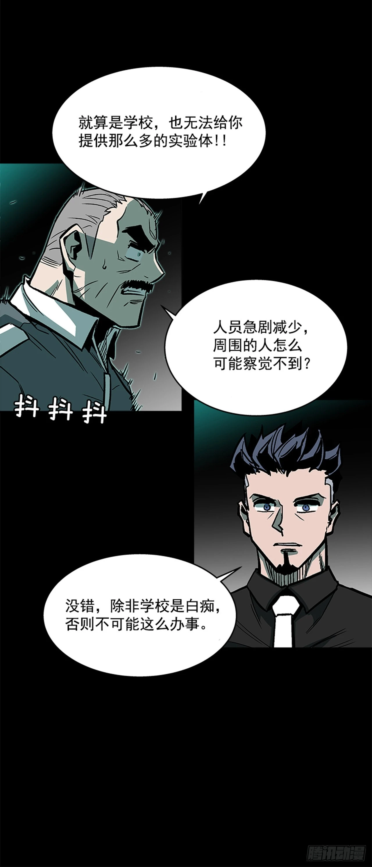 123. 他已经束手无策了！！-第124话