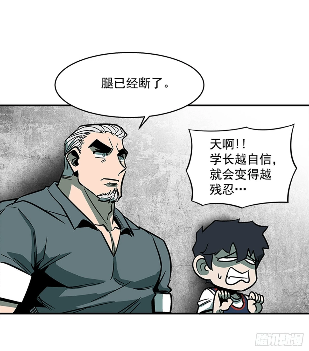 125. 就让我好好反击一下吧-第126话