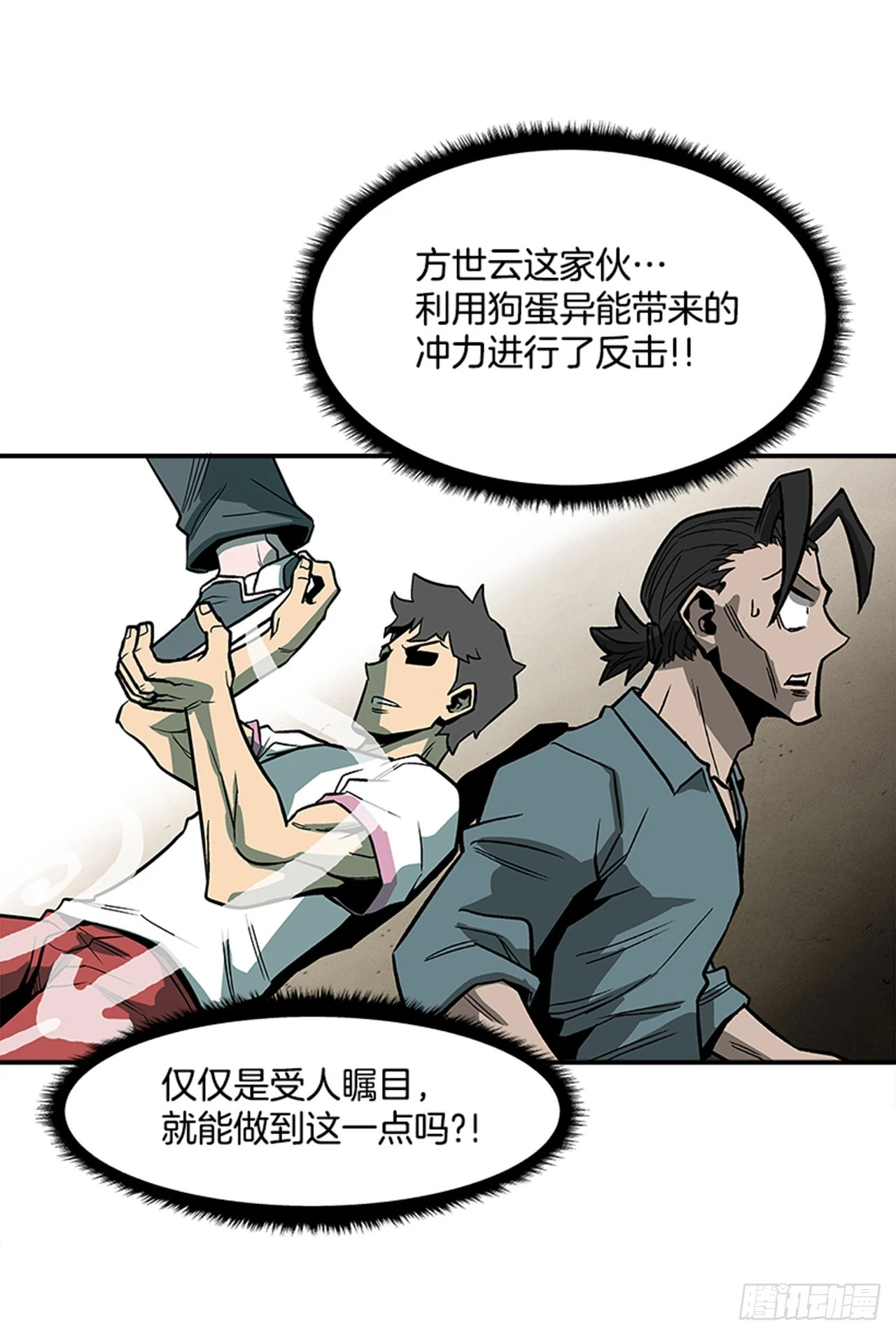 125. 就让我好好反击一下吧-第126话