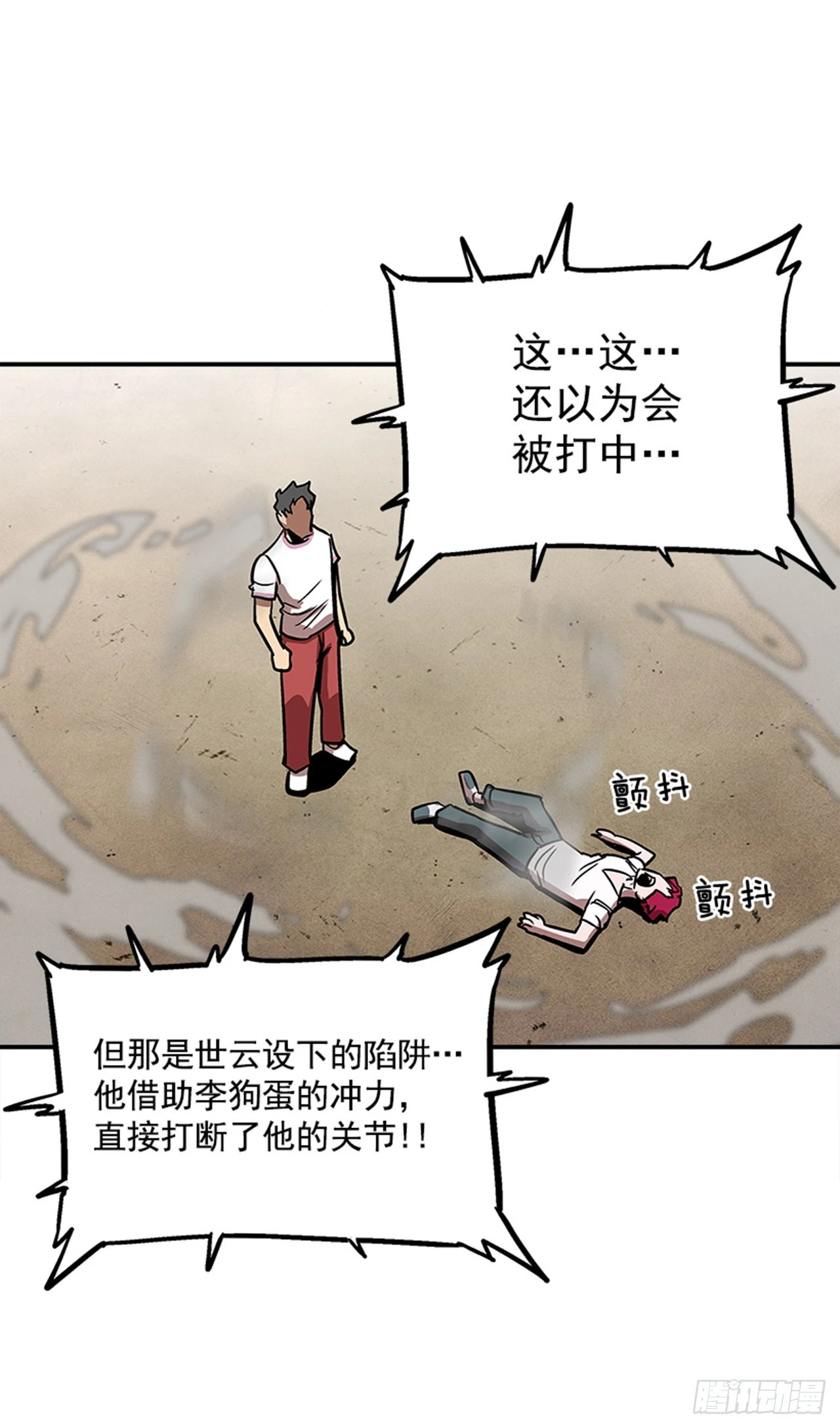 125. 就让我好好反击一下吧-第126话