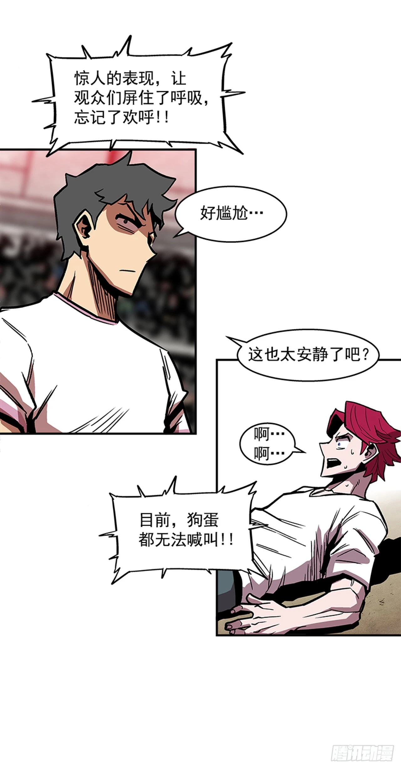 125. 就让我好好反击一下吧-第126话