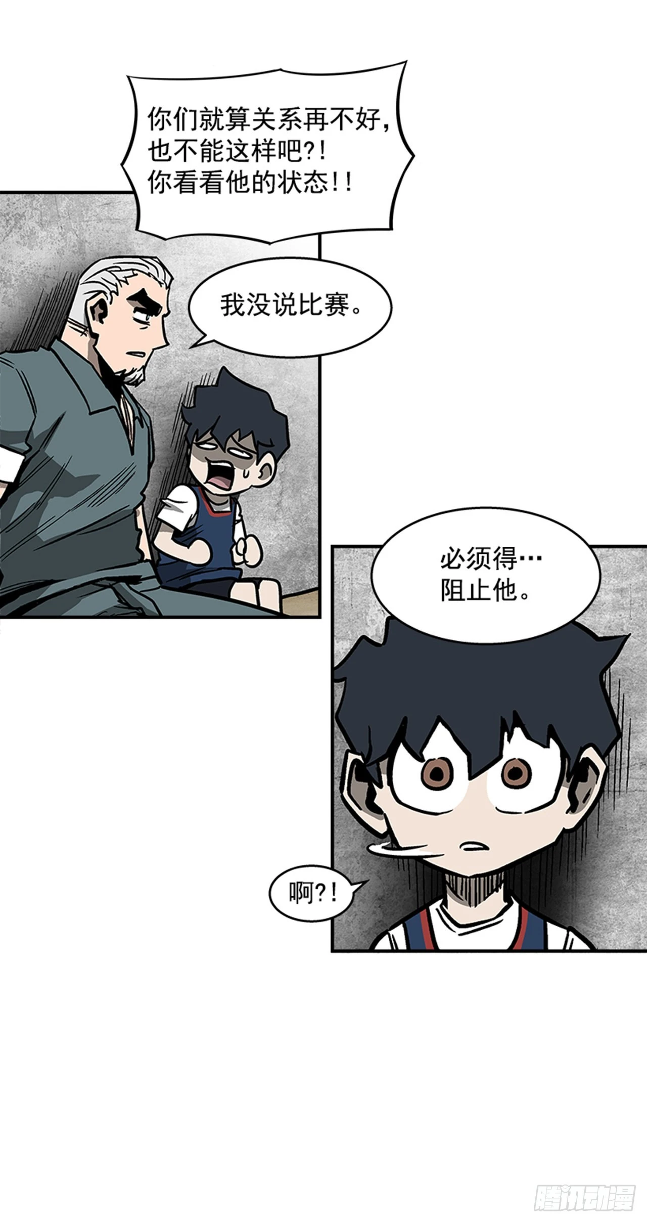 125. 就让我好好反击一下吧-第126话