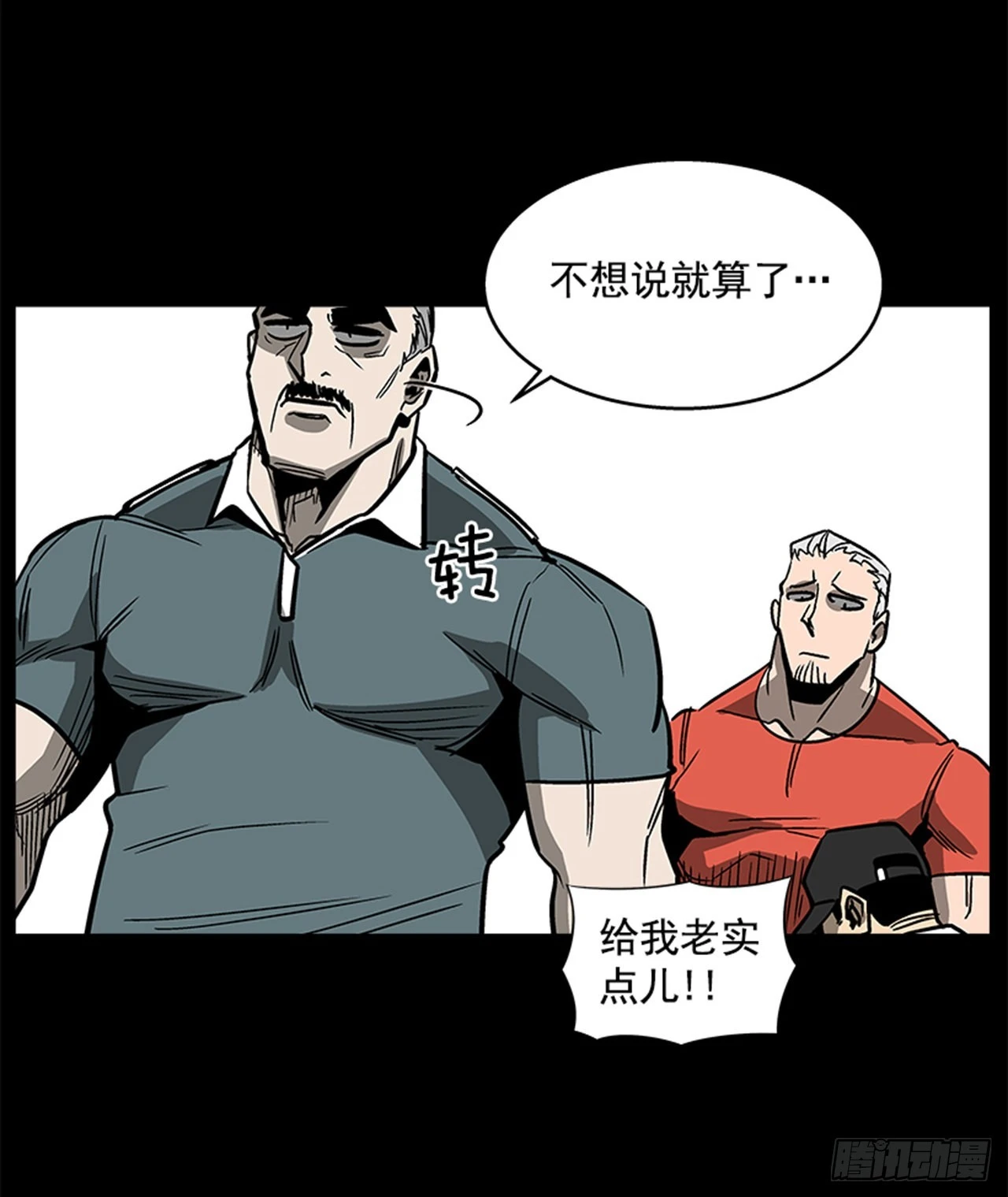 127. 两年前-第128话