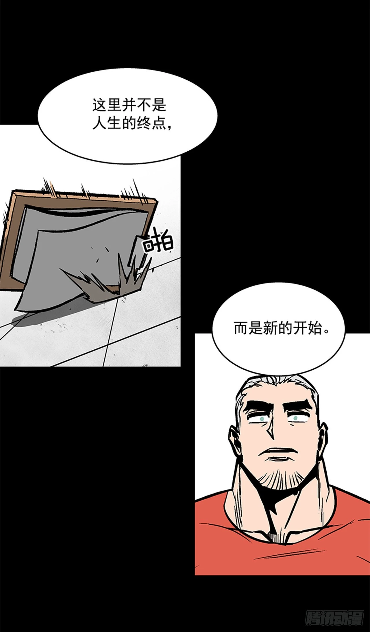 127. 两年前-第128话