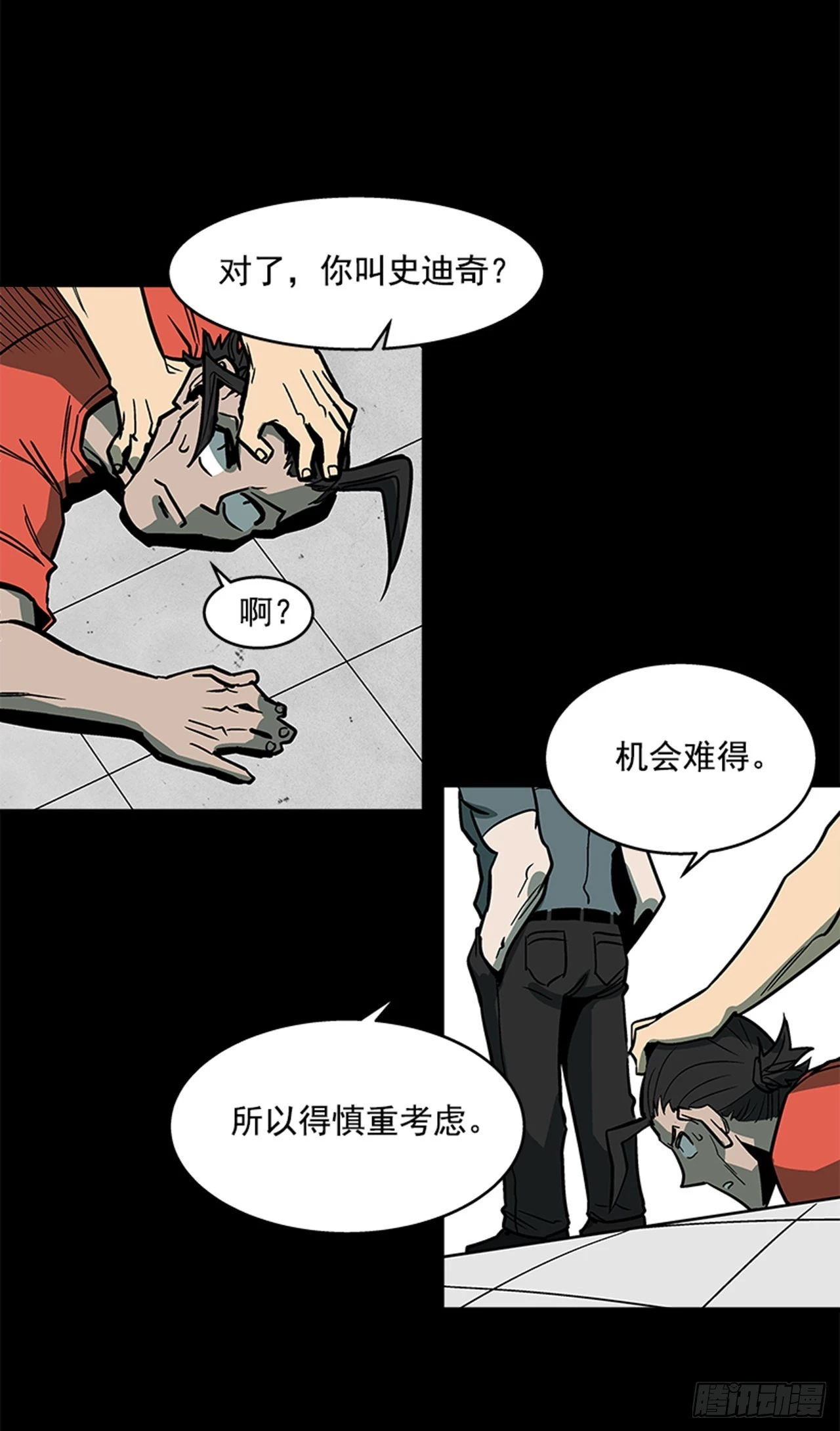 127. 两年前-第128话