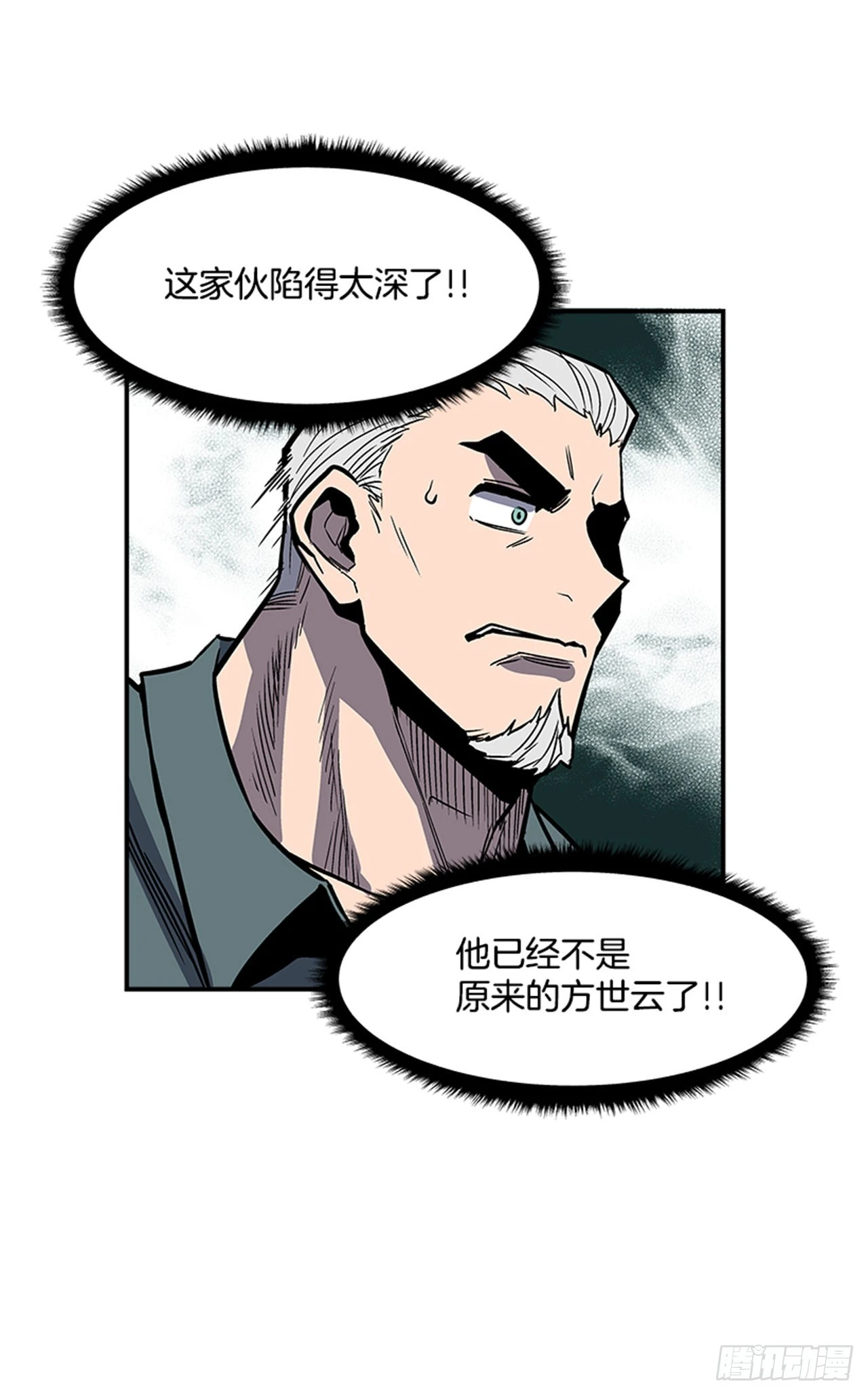 127. 两年前-第128话