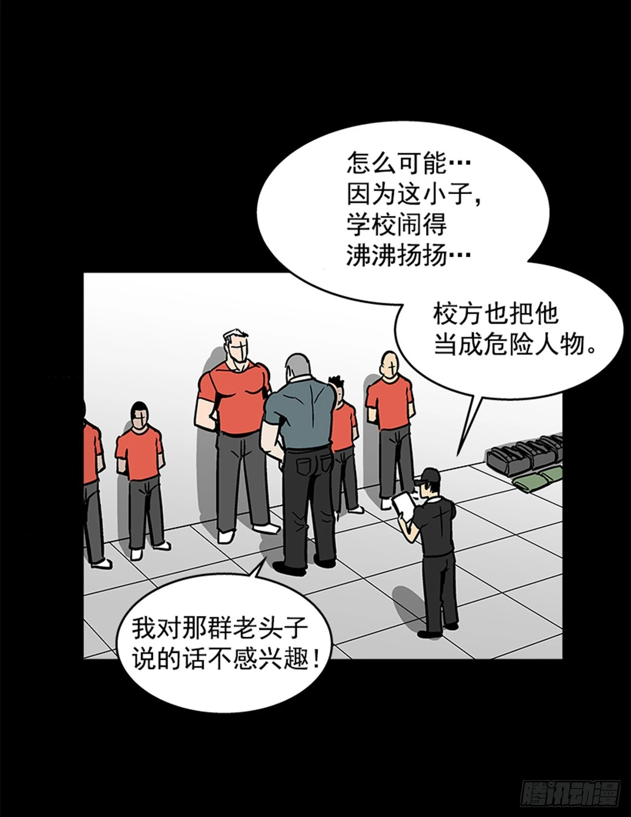 127. 两年前-第128话