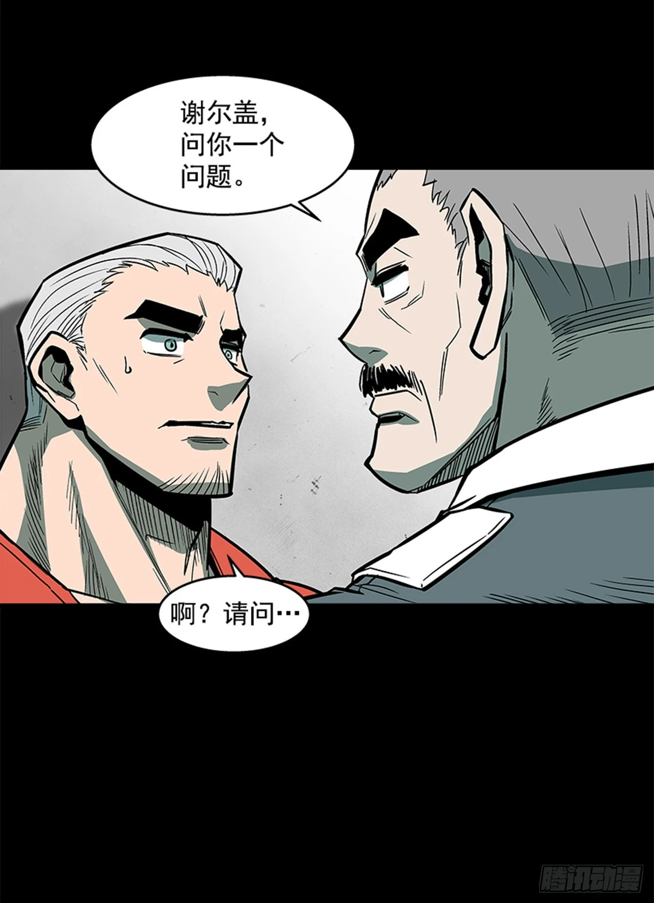 127. 两年前-第128话