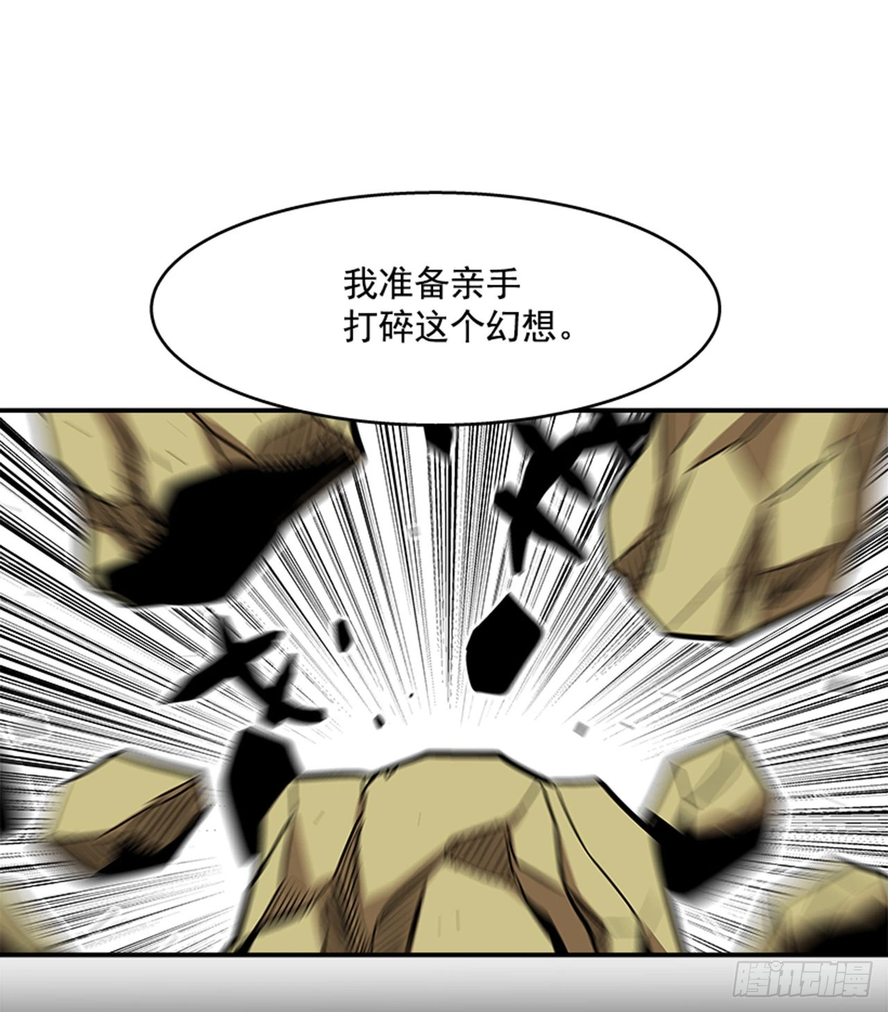 129. 我们是谁不重要-第130话