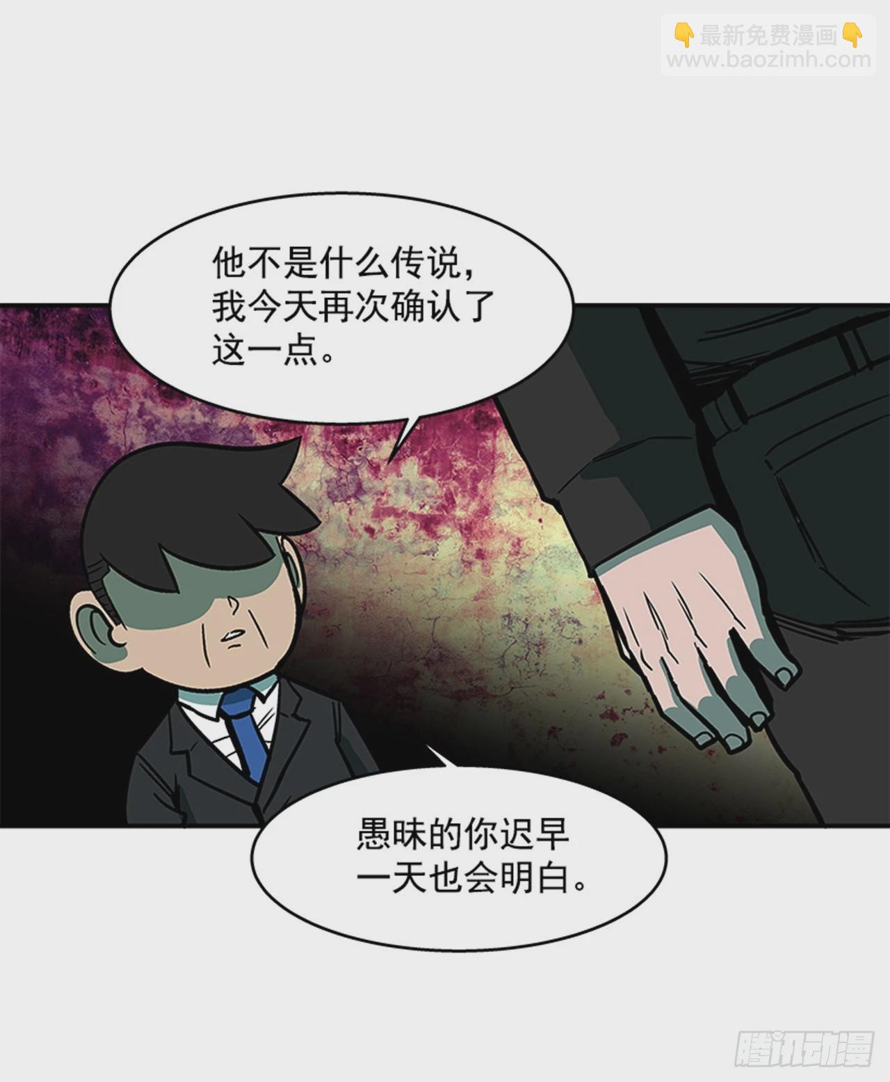 129. 我们是谁不重要-第130话