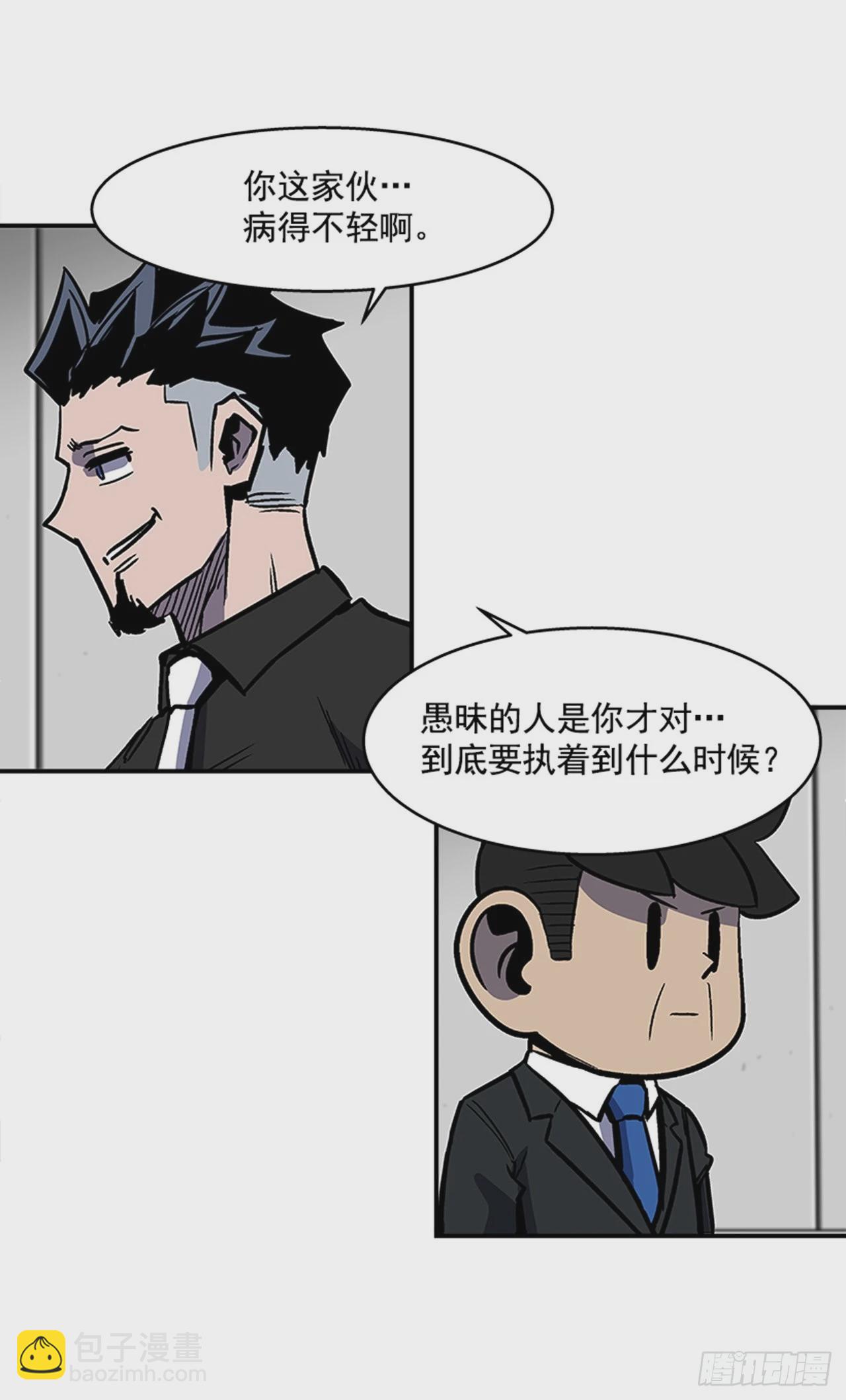 129. 我们是谁不重要-第130话