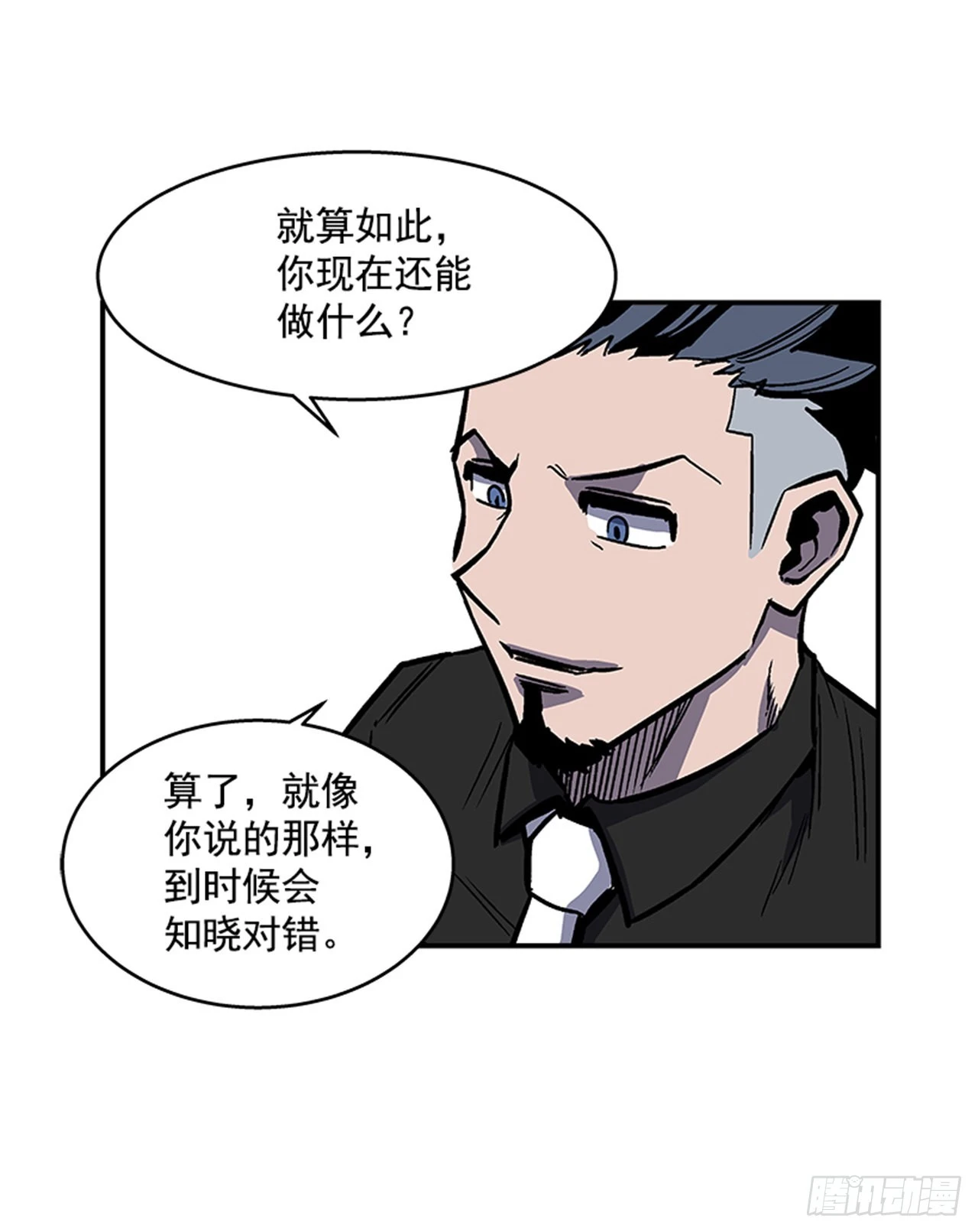 129. 我们是谁不重要-第130话