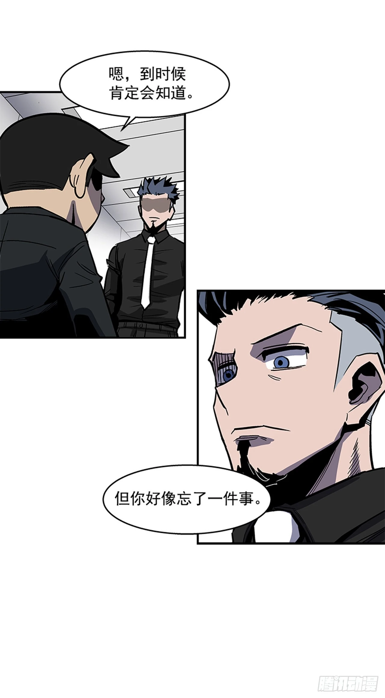 129. 我们是谁不重要-第130话