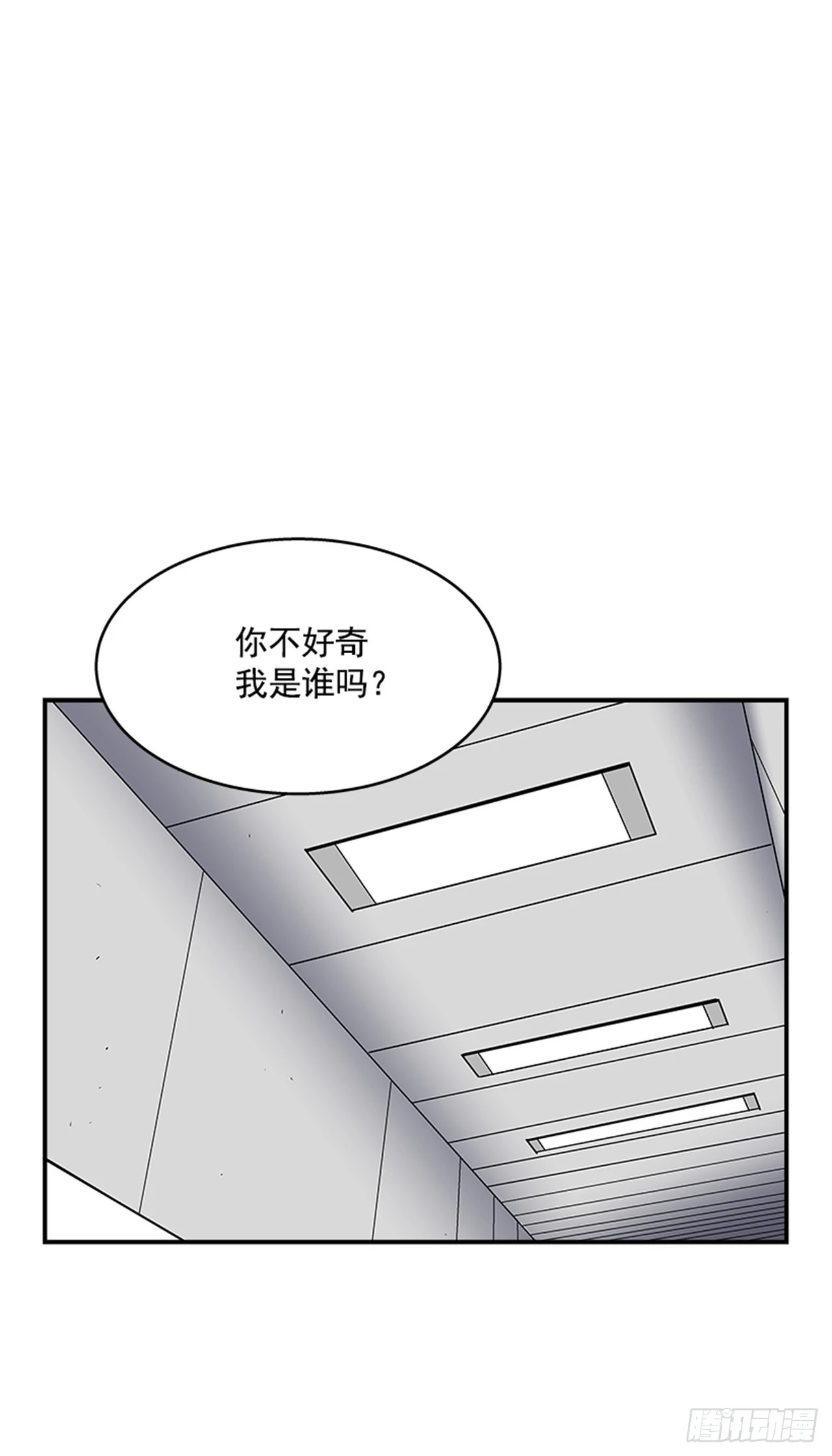 129. 我们是谁不重要-第130话