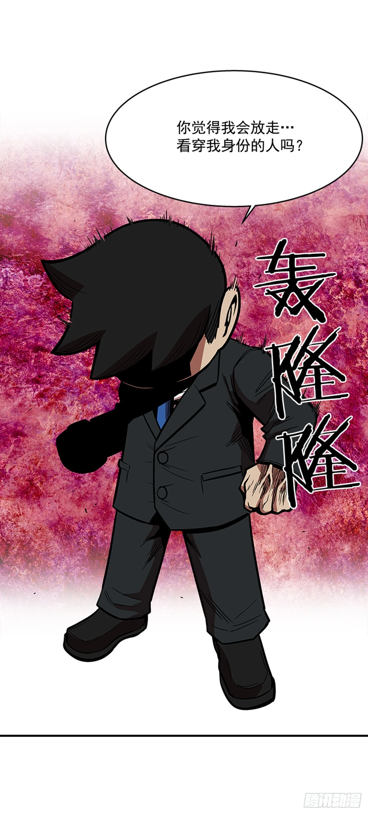 129. 我们是谁不重要-第130话