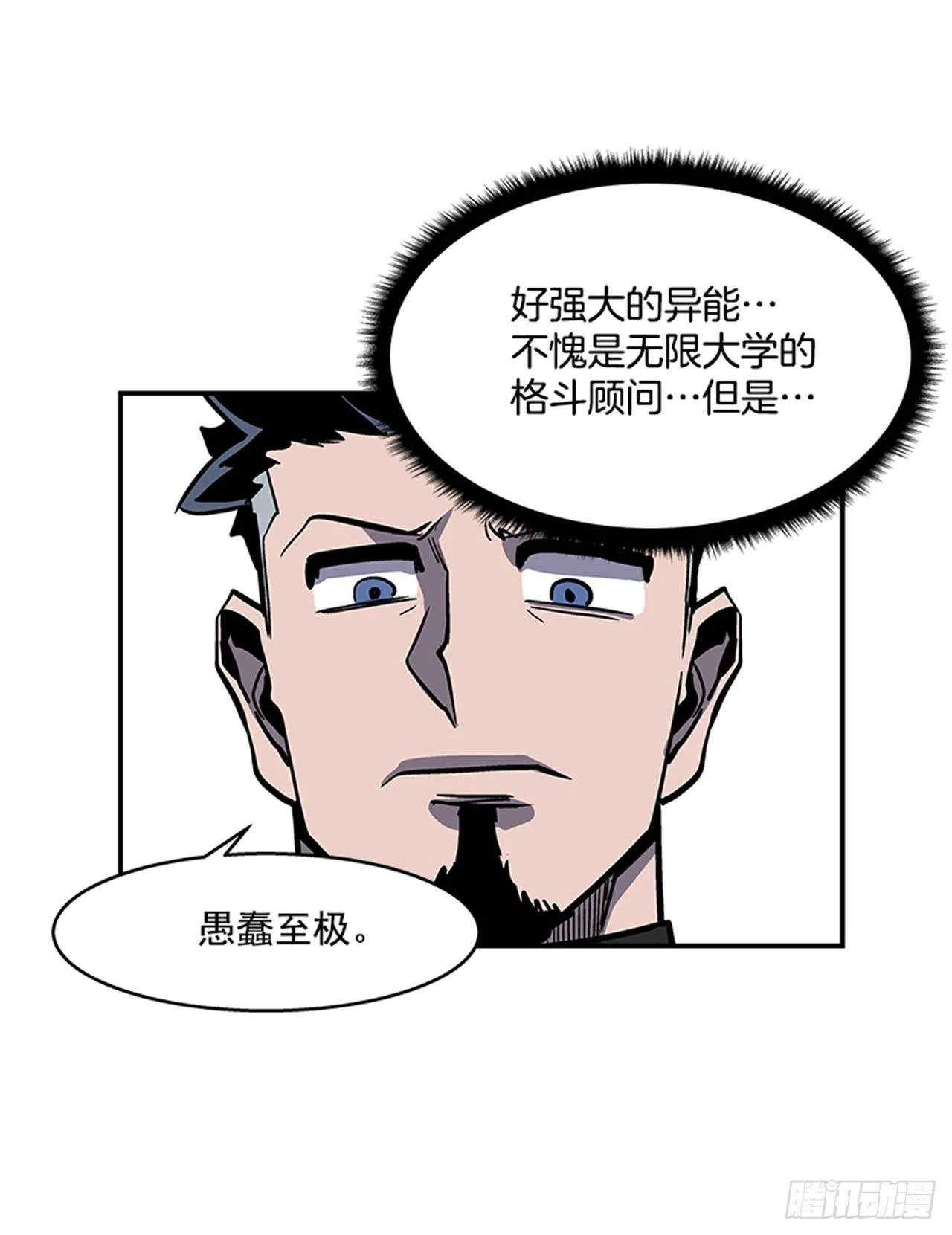 129. 我们是谁不重要-第130话