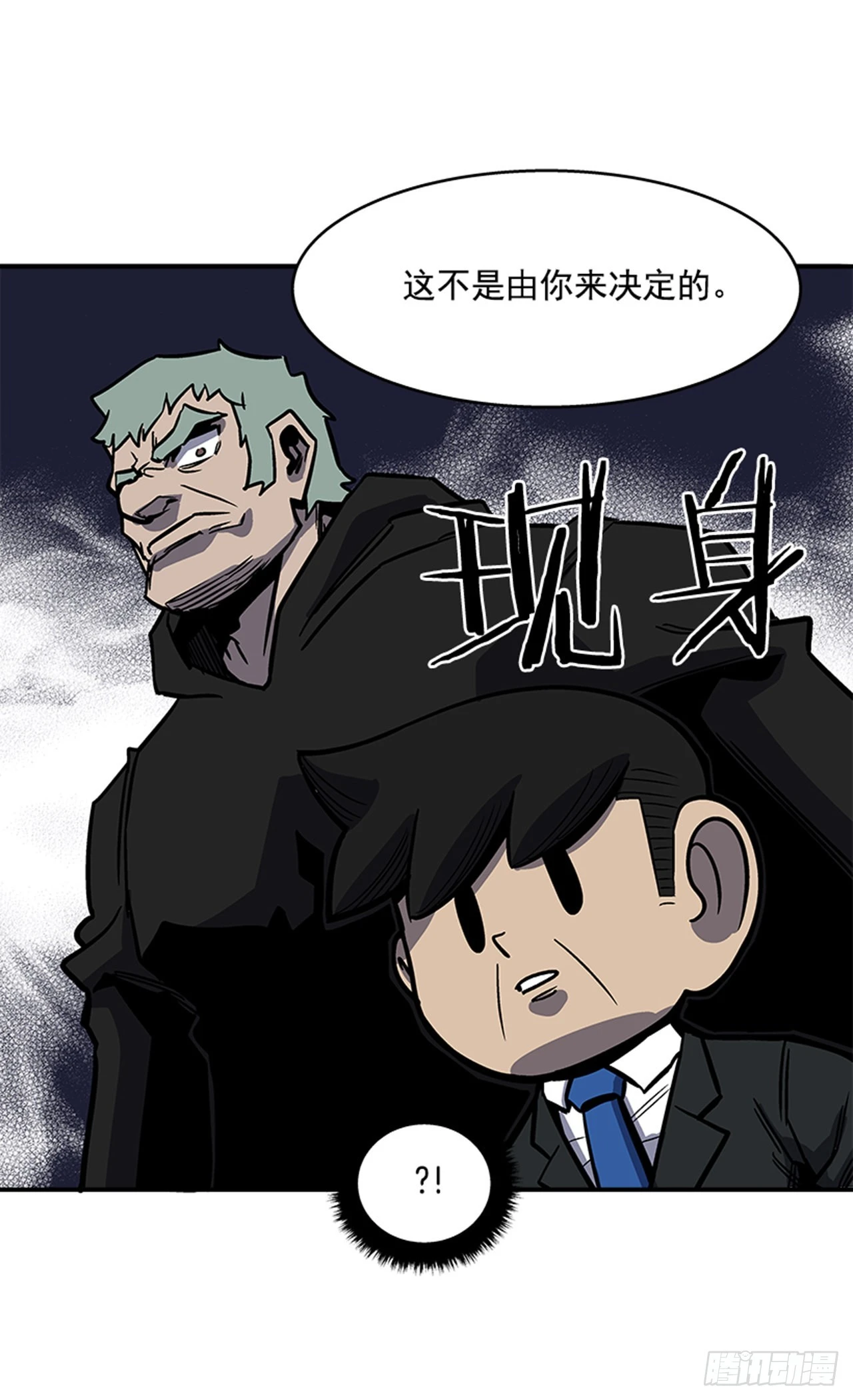 129. 我们是谁不重要-第130话