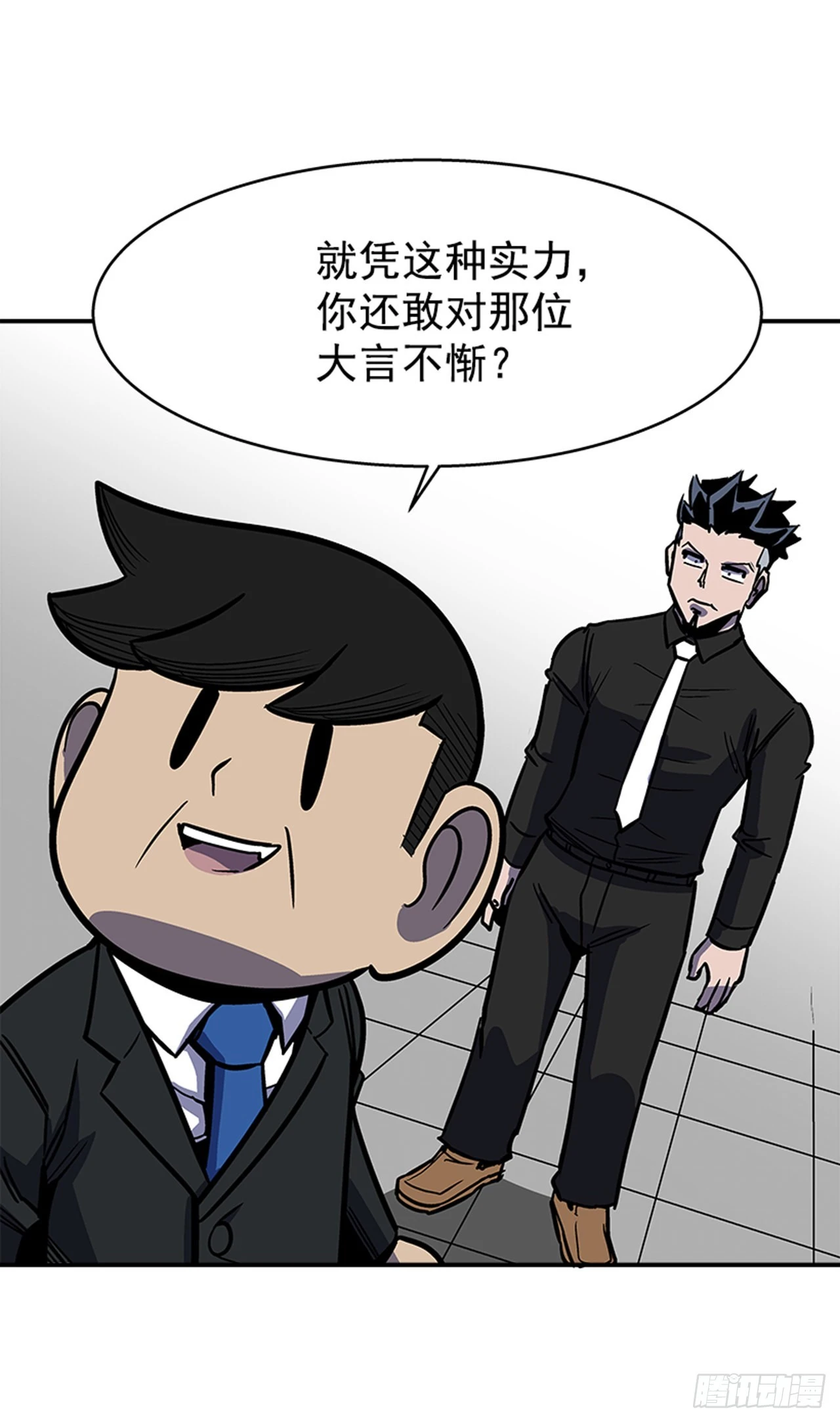 129. 我们是谁不重要-第130话