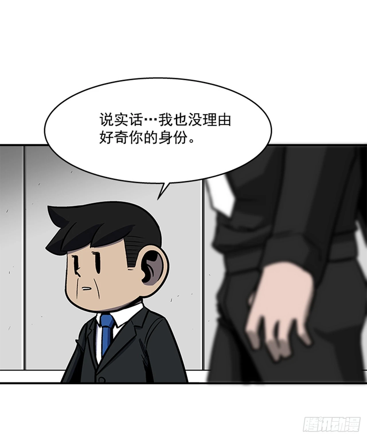 129. 我们是谁不重要-第130话