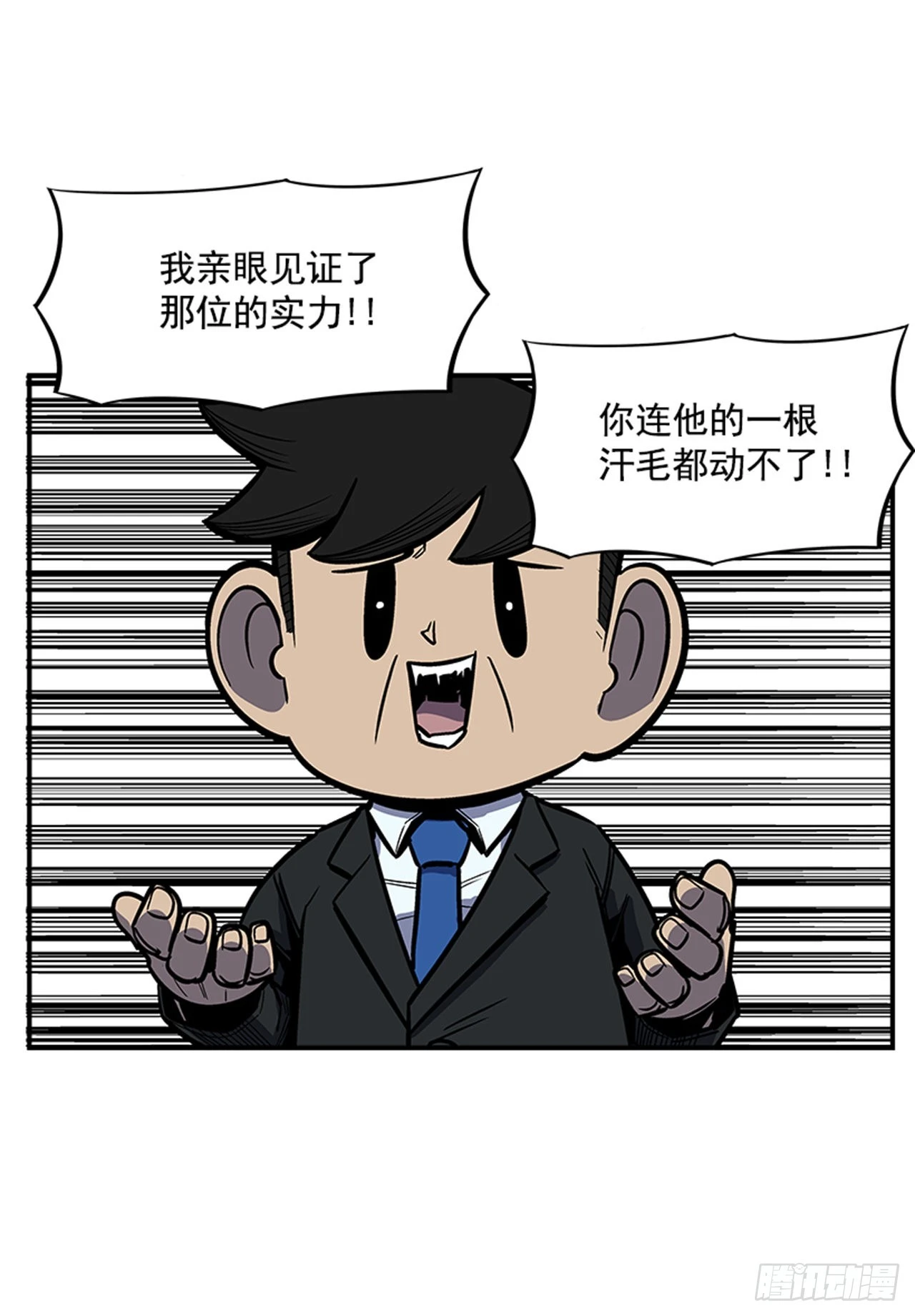 129. 我们是谁不重要-第130话