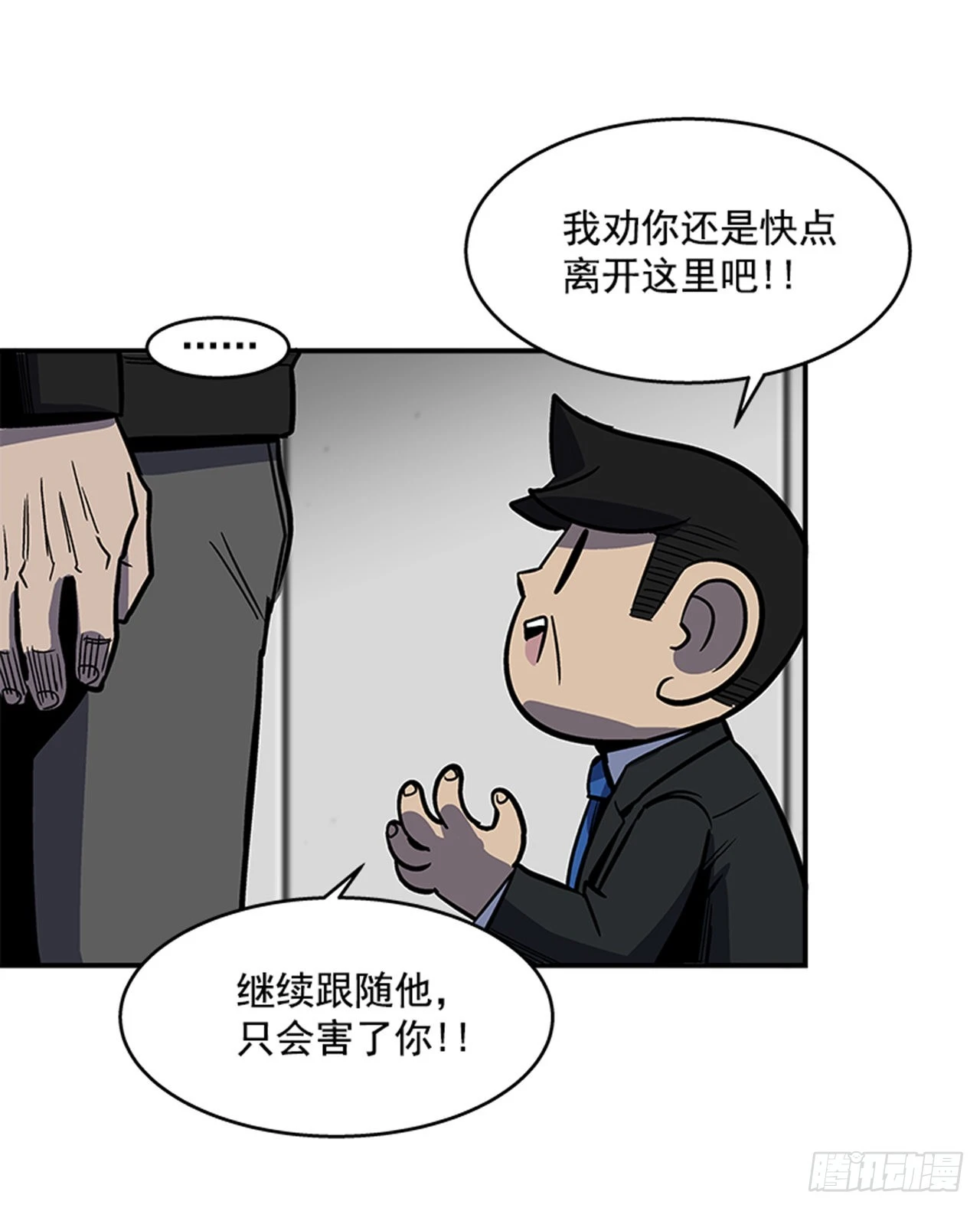 129. 我们是谁不重要-第130话