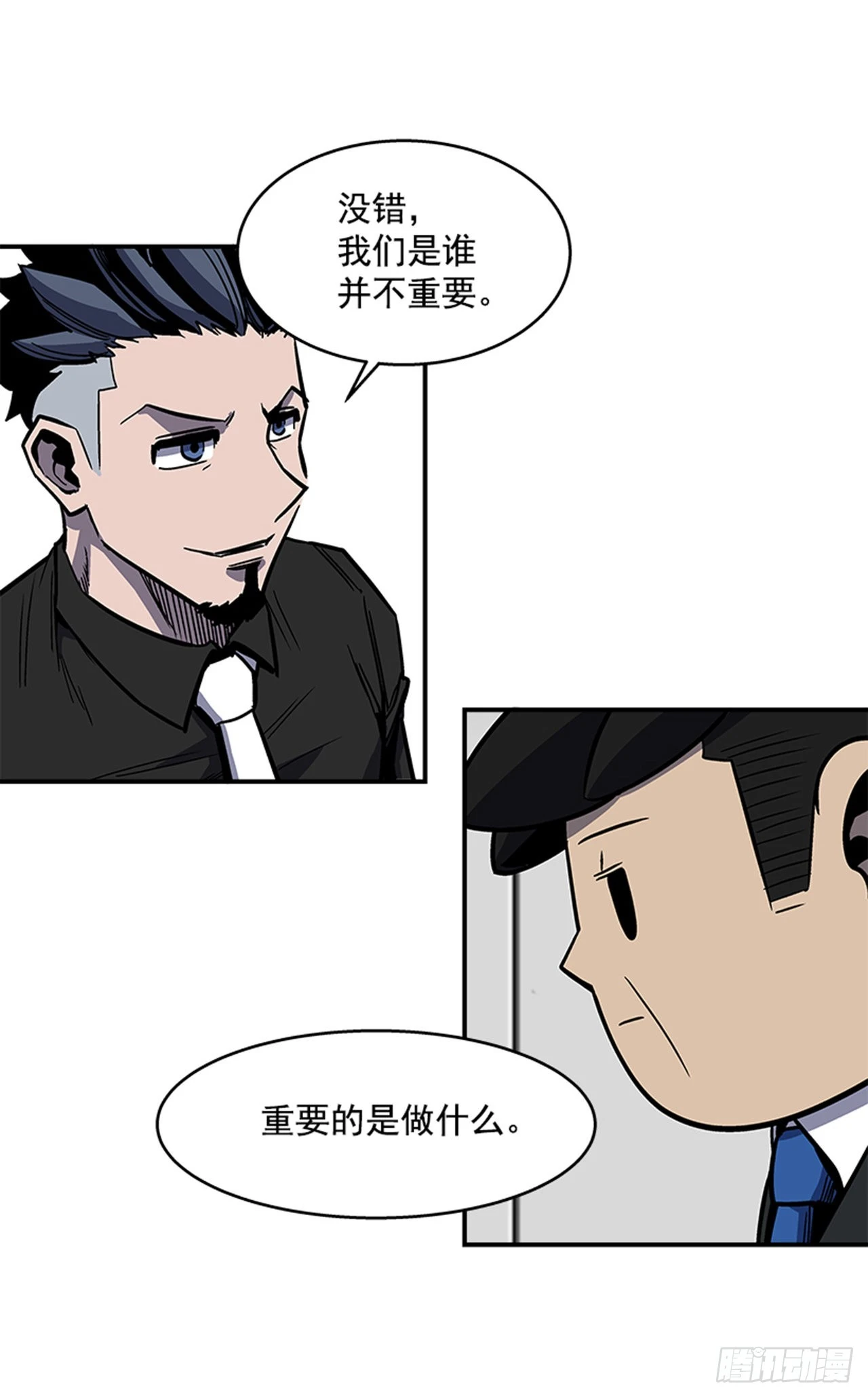 129. 我们是谁不重要-第130话