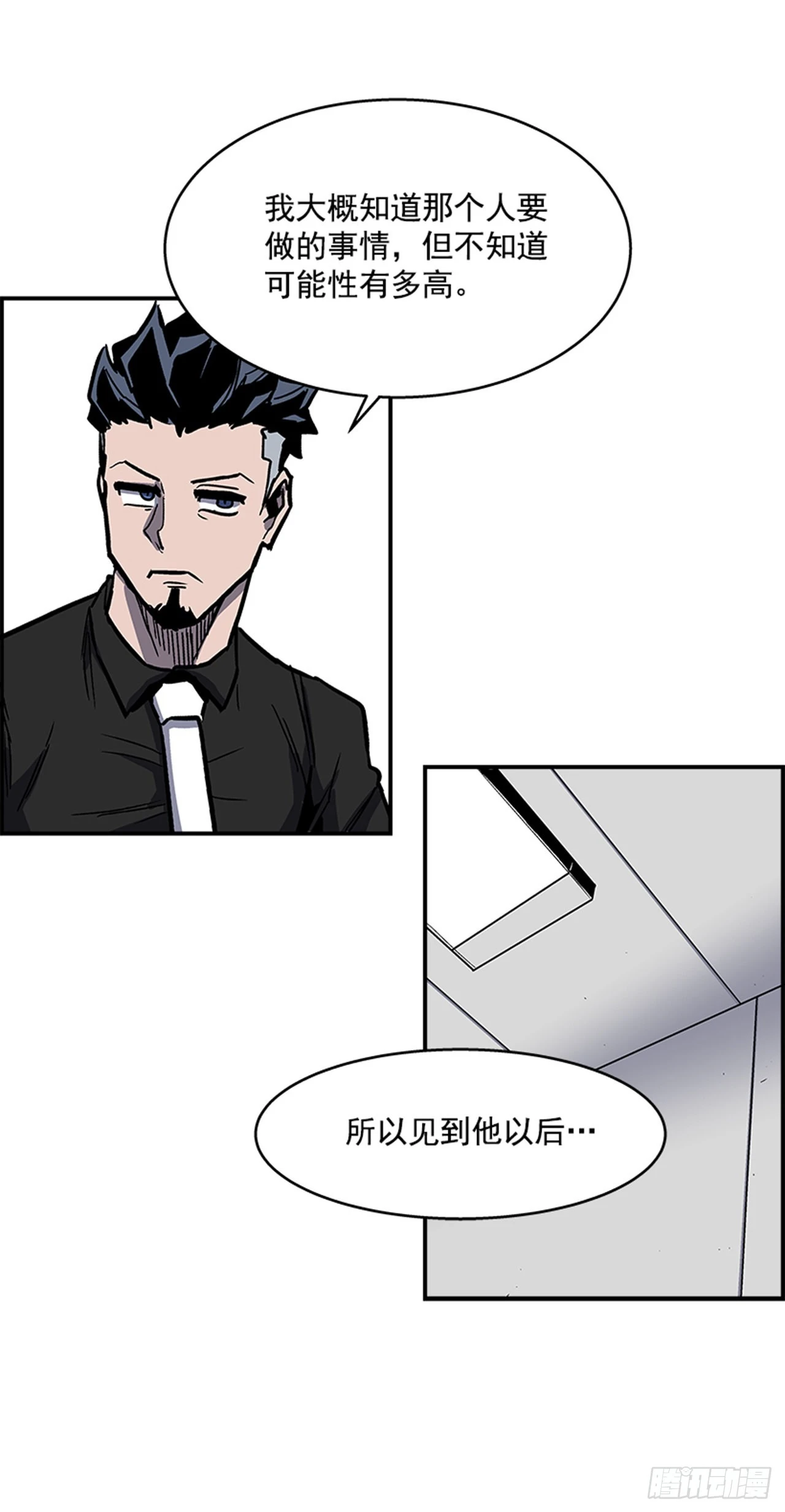 129. 我们是谁不重要-第130话