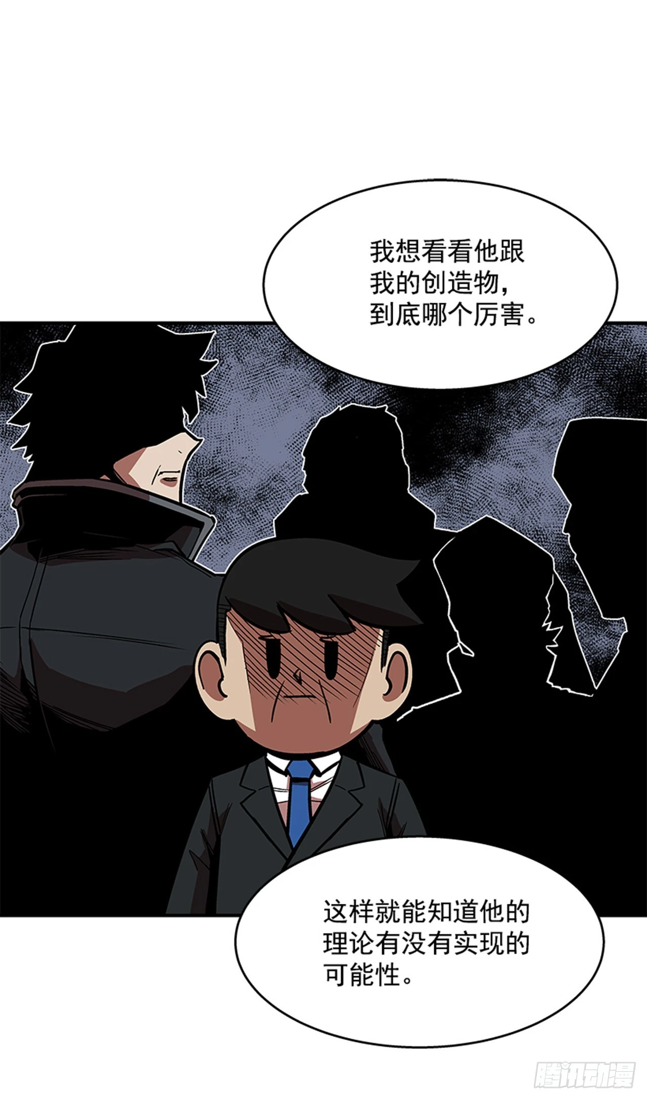 129. 我们是谁不重要-第130话