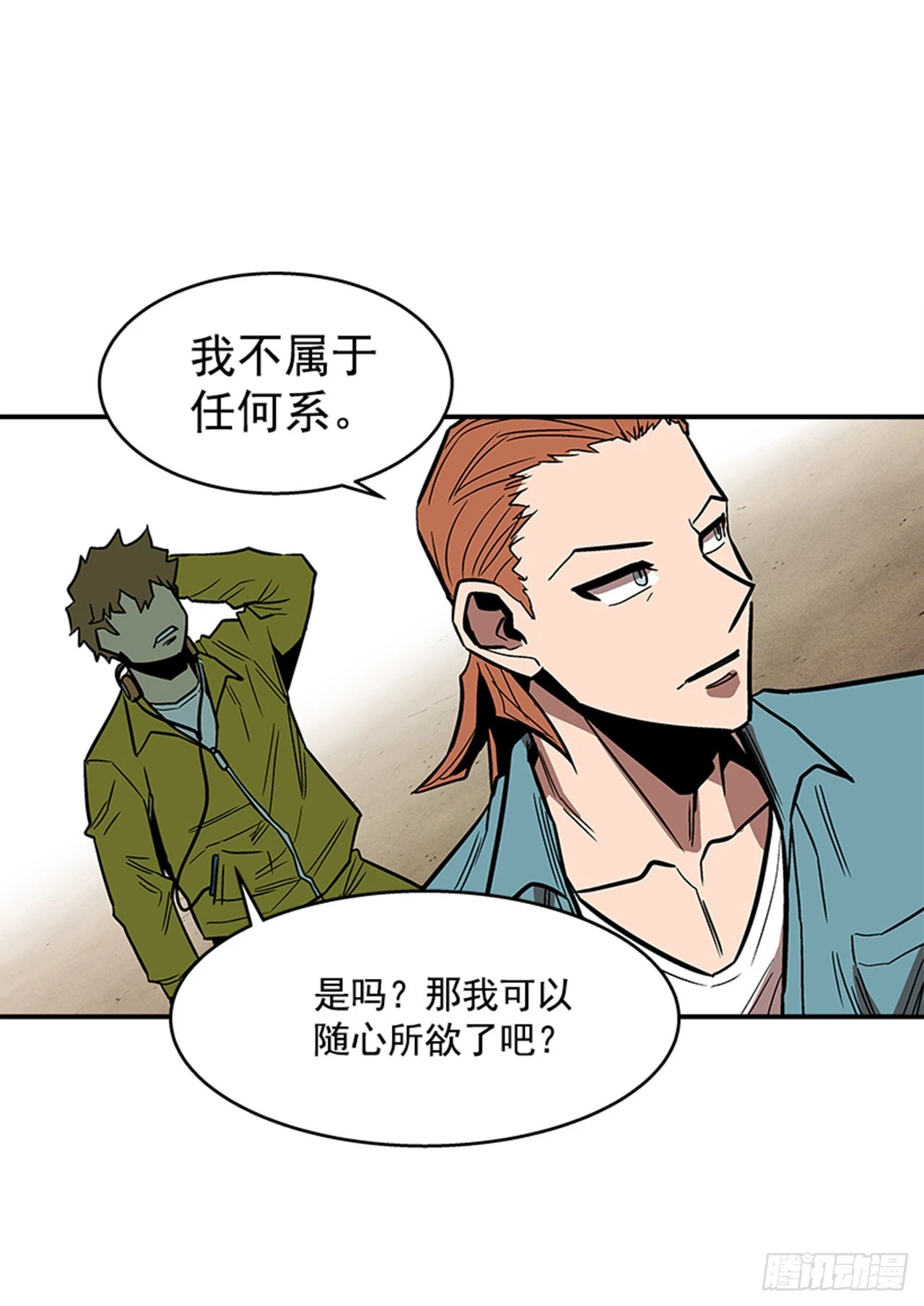 131. 知道我是谁吗？-第132话