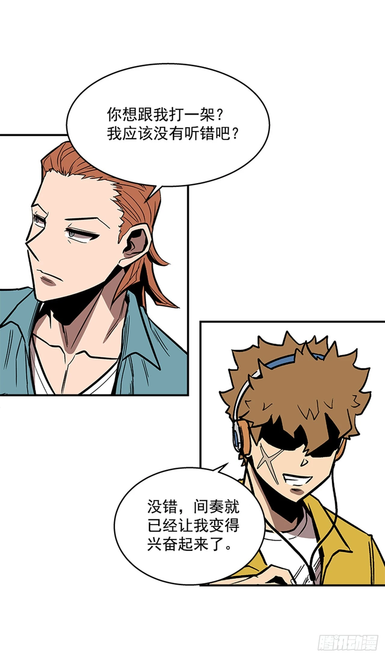 131. 知道我是谁吗？-第132话