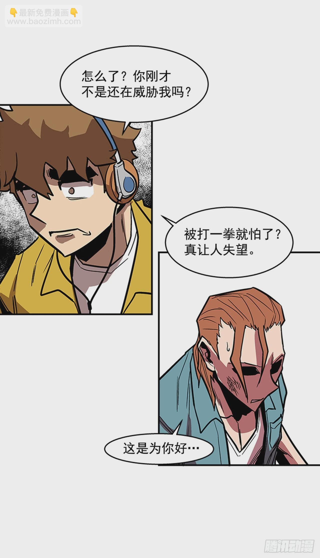 131. 知道我是谁吗？-第132话